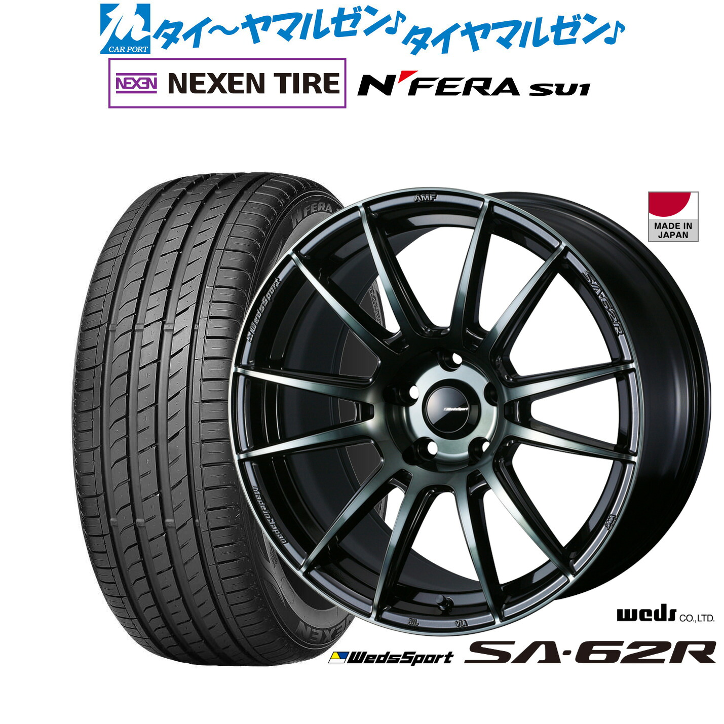 [18日]割引クーポン配布 新品 サマータイヤ ホイール4本セット ウェッズ ウェッズスポーツ SA-62R 18インチ 8.5J NEXEN ネクセン N FERA SU1 215/40R18
