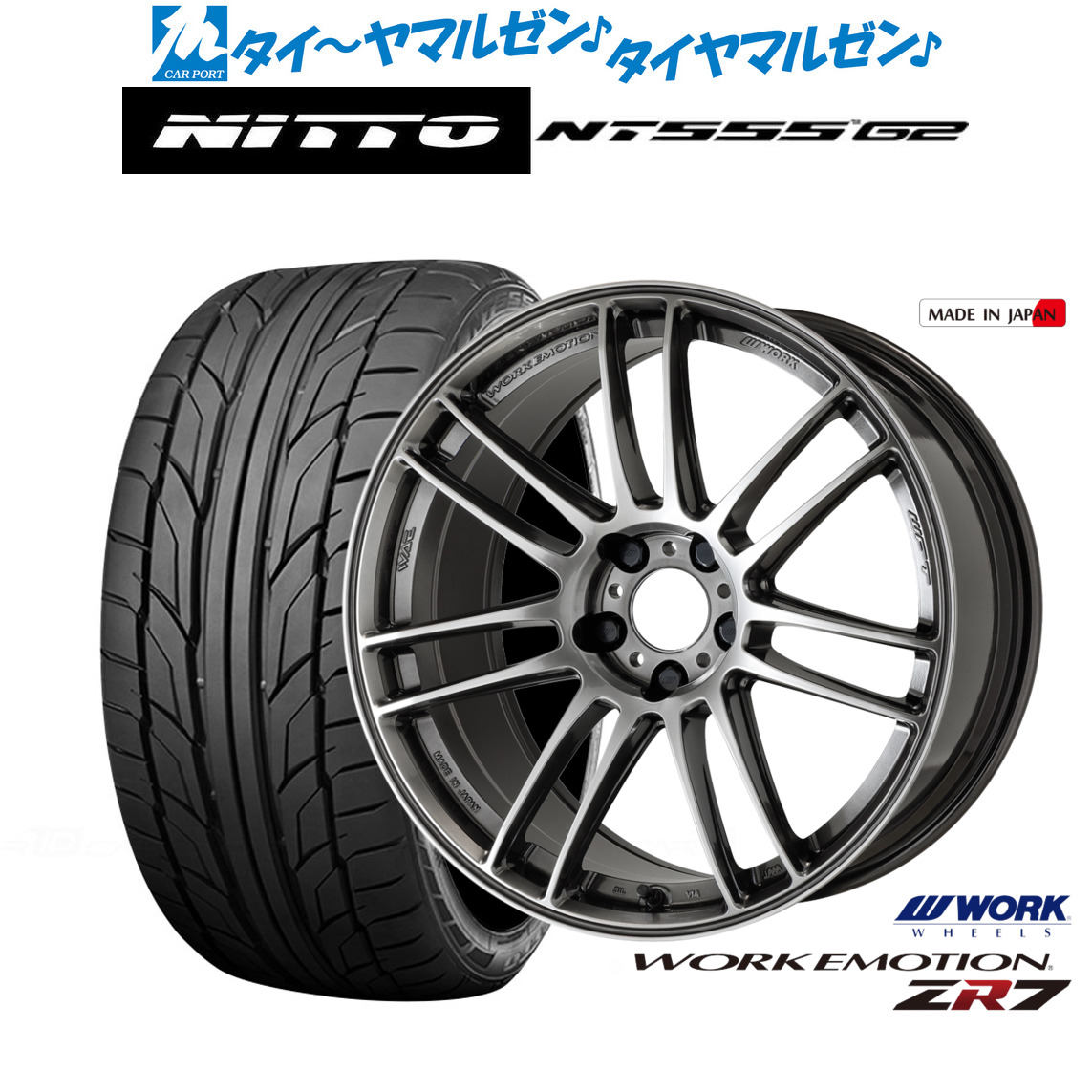 新品 サマータイヤ ホイール4本セット ワーク エモーション ZR7 18インチ 7.5J NITTO NT555 G2 225/40R18