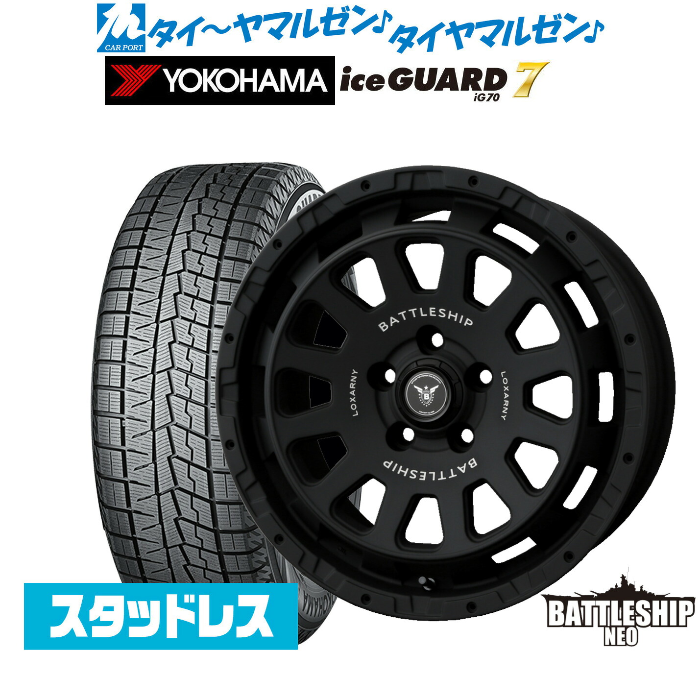 [マラソン期間]割引クーポン配布新品 スタッドレスタイヤ ホイール4本セットBADX ロクサーニ バトルシップ NEO(ネオ)17インチ 7.5Jヨコハマ ice GUARD アイスガード IG70235/45R17｜カーポートマルゼン 店