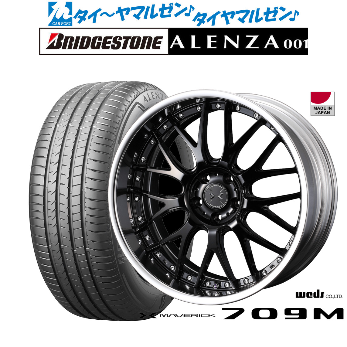 新品 サマータイヤ ホイール4本セットウェッズ マーベリック 709M20インチ 8.5Jブリヂストン ALENZA アレンザ 001255/50R20｜カーポートマルゼン 店 217,800円
