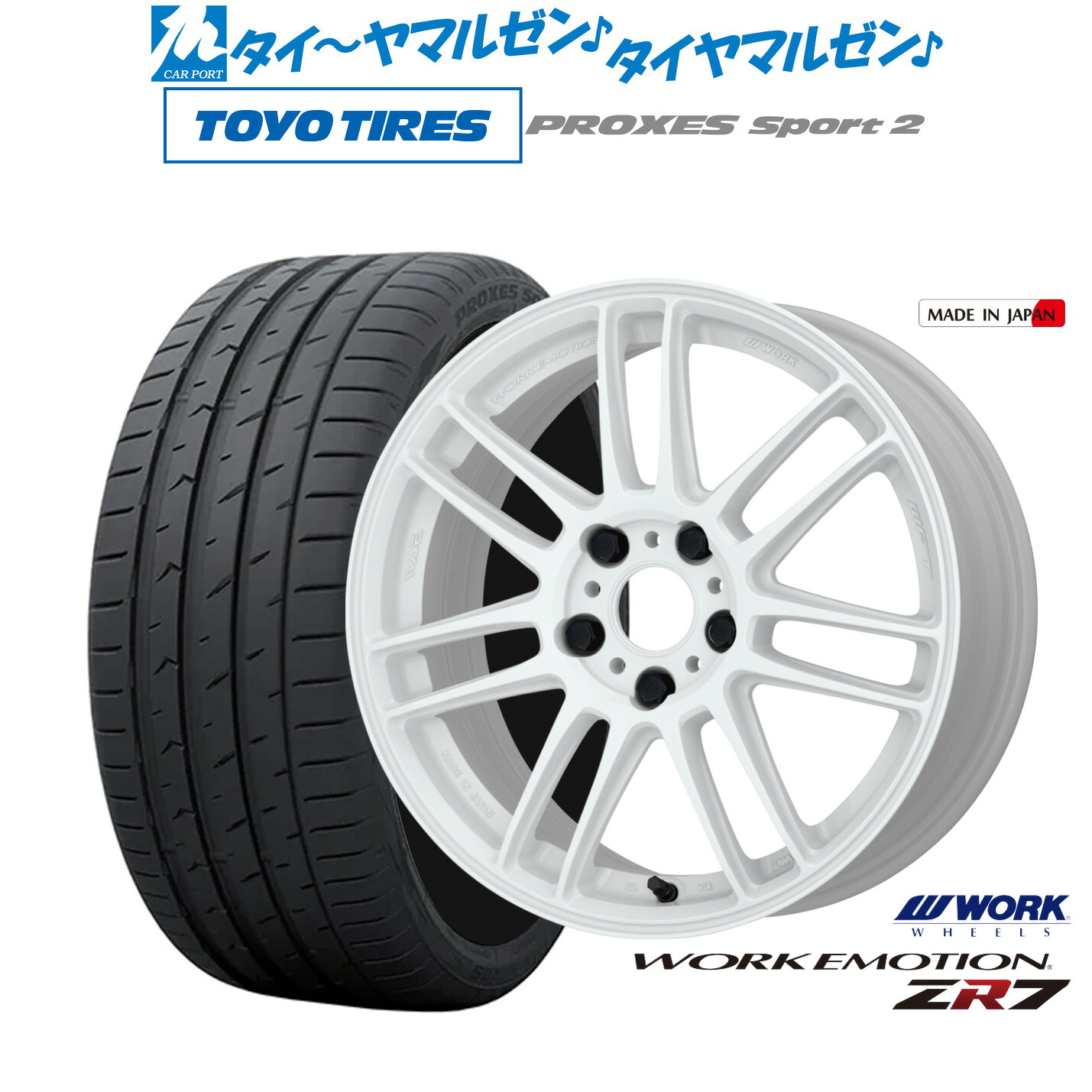 新品 サマータイヤ ホイール4本セットワーク エモーション ZR719インチ 8.5Jトーヨータイヤ プロクセス PROXES スポーツ2 245/40R19|カーポートマルゼン 店