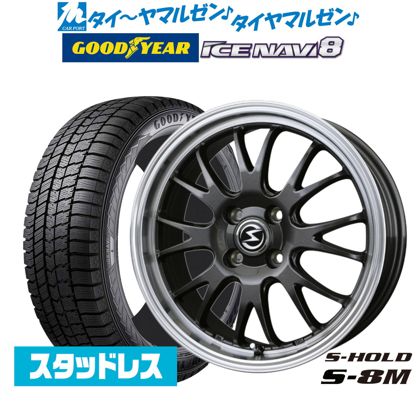 楽天市場】【2025年製】新品 スタッドレスタイヤ ホイール4本セット