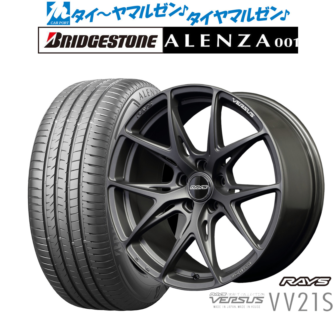 [ﾏﾗｿﾝ期間]P最大42倍&ｸｰﾎﾟﾝ配布 新品 サマータイヤ ホイール4本セット レイズ ベルサス VV21S 20インチ 8.5J ブリヂストン ALENZA アレンザ 001 265/50R20