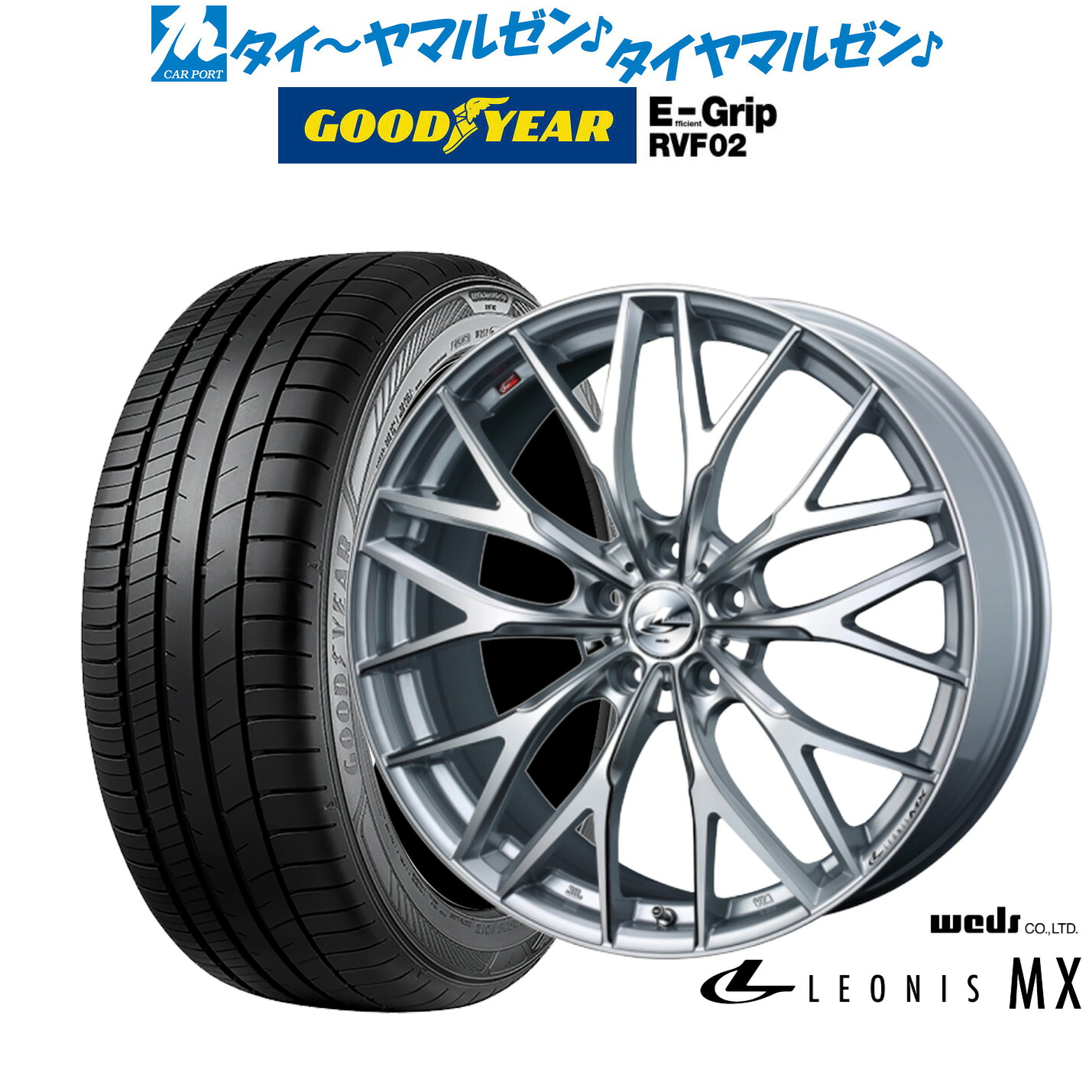 新品 サマータイヤ ホイール4本セットウェッズ レオニス MX17インチ 7.0Jグッドイヤー エフィシエント グリップ RVF02215/55R17|カーポートマルゼン 店