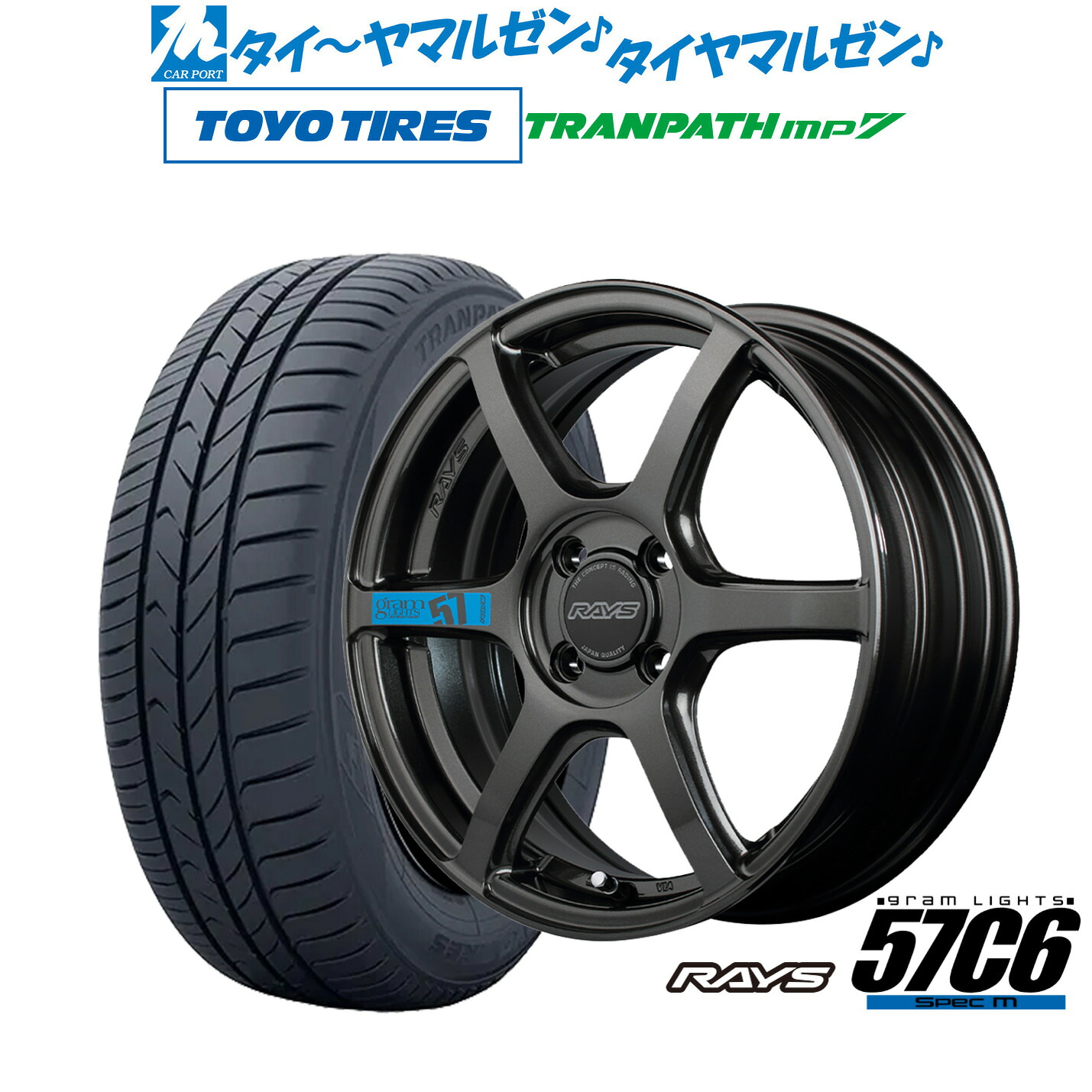 [18日]割引クーポン配布 新品 サマータイヤ ホイール4本セット レイズ グラムライツ 57 C6 SPEC-M 15インチ 5.0J トーヨータイヤ トランパス TRANPATH mp7 165/65R15
