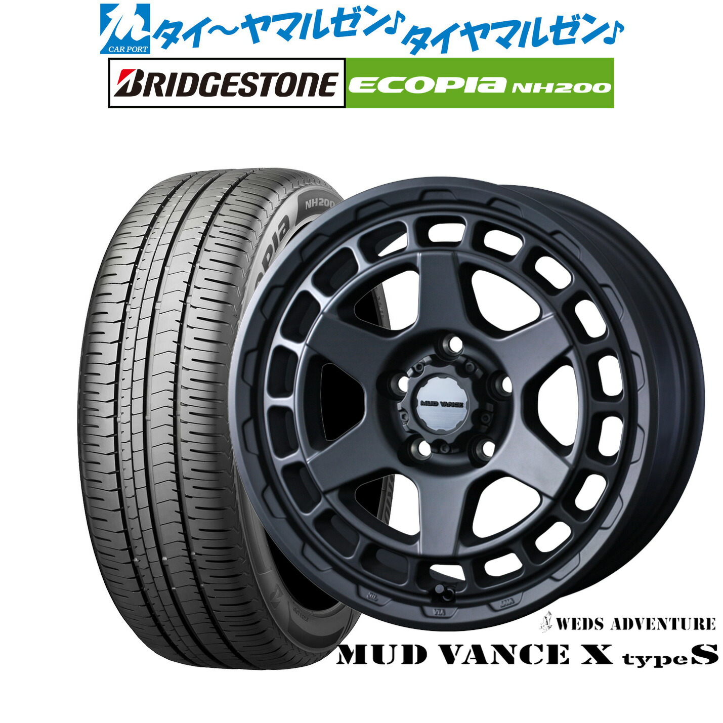 新品 サマータイヤ ホイール4本セット ウェッズ アドベンチャー マッドヴァンス X タイプS 16インチ 7.0J ブリヂストン ECOPIA エコピア NH200 195/50R16