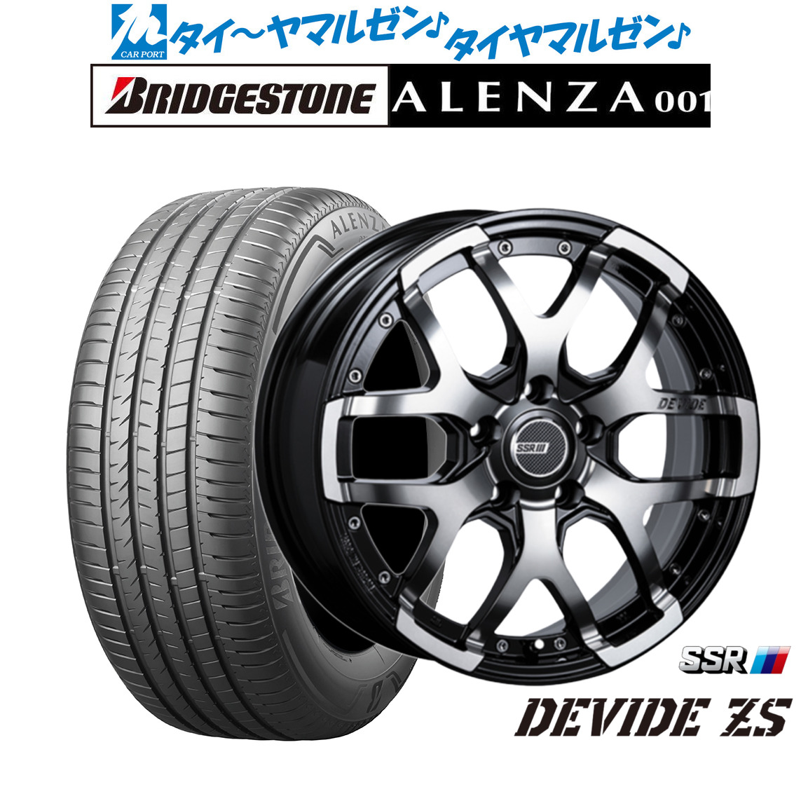 新品 サマータイヤ ホイール4本セット タナベ SSR ディバイド ZS 17インチ 7.0J ブリヂストン ALENZA アレンザ 001 235/65R17
