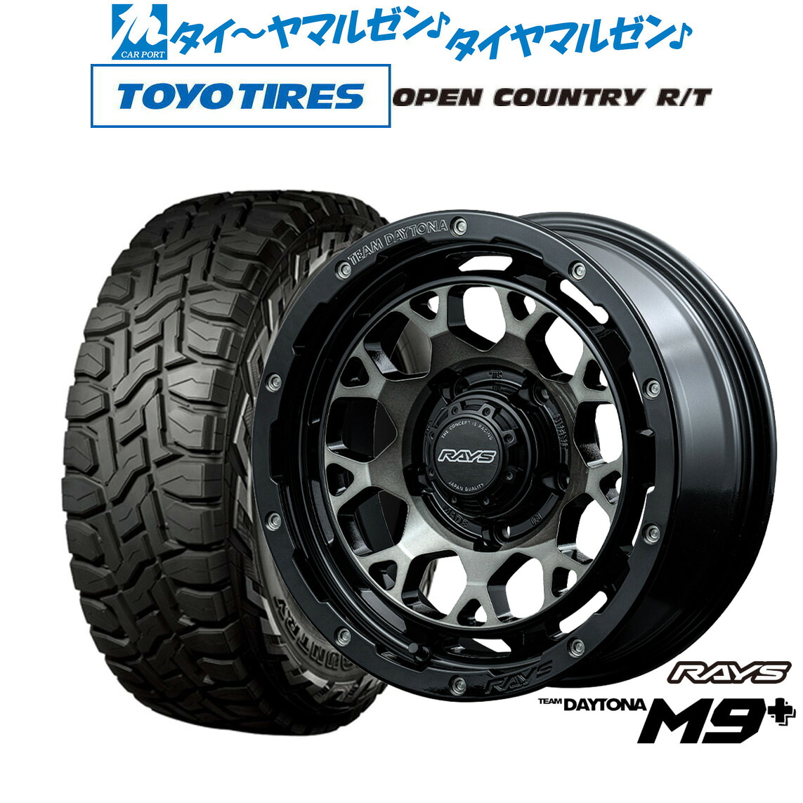 [マラソン期間]割引クーポン配布新品 オフロードタイヤ ホイール4本セットレイズ チームデイトナ M9+16インチ 5.5Jトーヨータイヤ OPEN COUNTRY オープンカントリー RT 215/70R16｜カーポートマルゼン 店