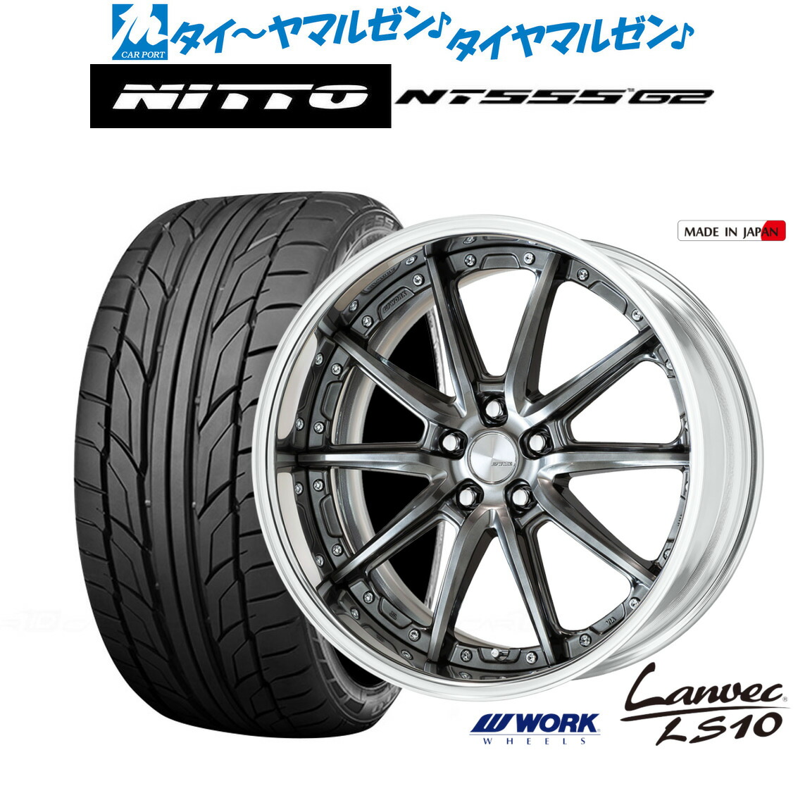 [ﾏﾗｿﾝ期間]P最大42倍&ｸｰﾎﾟﾝ配布 新品 サマータイヤ ホイール4本セット ワーク ランベック LS10 20インチ 8.5J NITTO NT555 G2 235/30R20