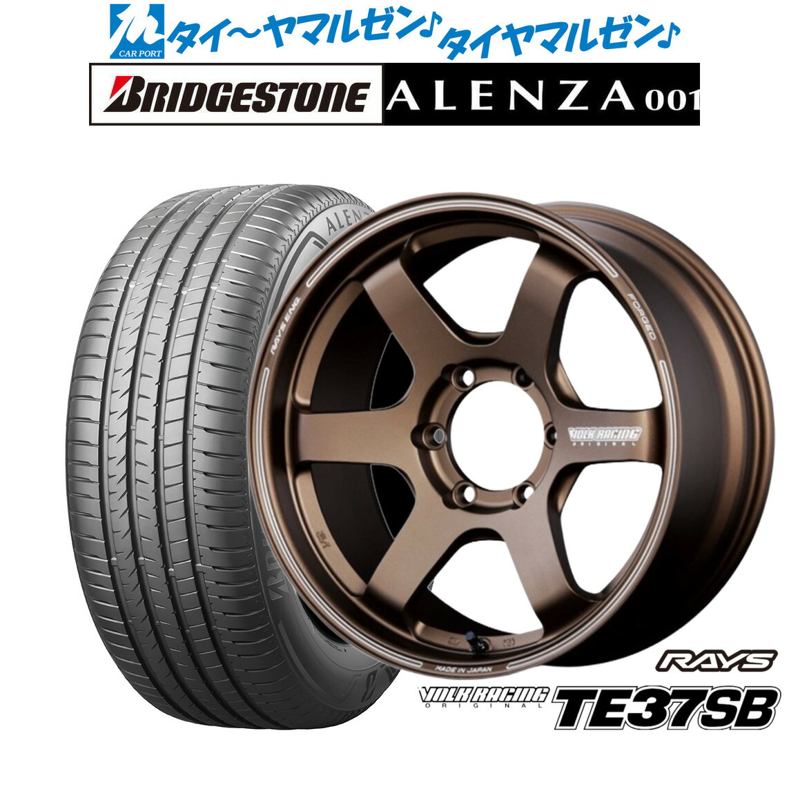 [マラソン期間]割引クーポン配布 新品 サマータイヤ ホイール4本セット レイズ ボルクレーシング TE37 SB 18インチ 8.5J ブリヂストン ALENZA アレンザ 001 265/60R18
