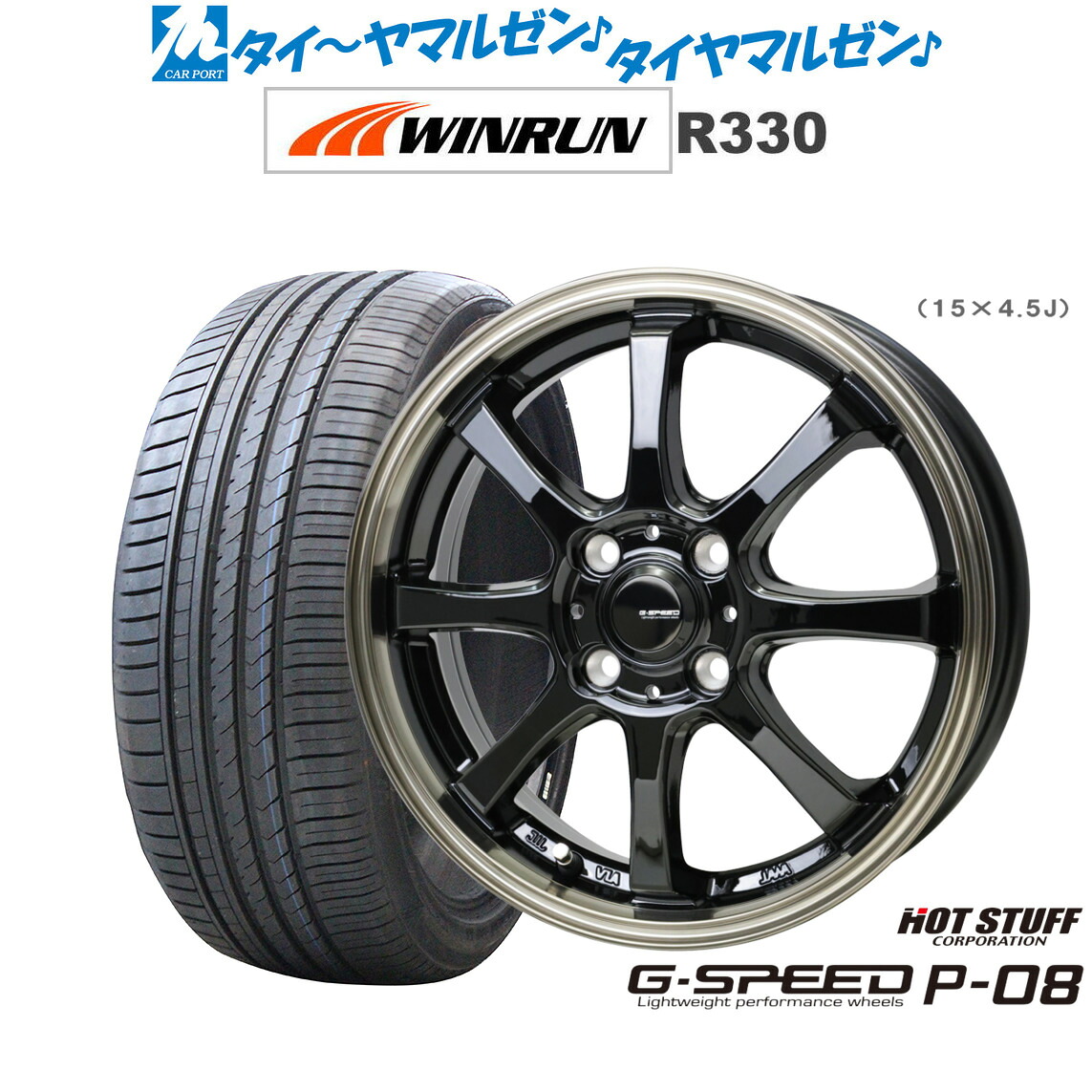 新品 サマータイヤ ホイール4本セットホットスタッフ G.speed P-0816インチ 6.0JWINRUN ウインラン R330195/65R16|カーポートマルゼン 店