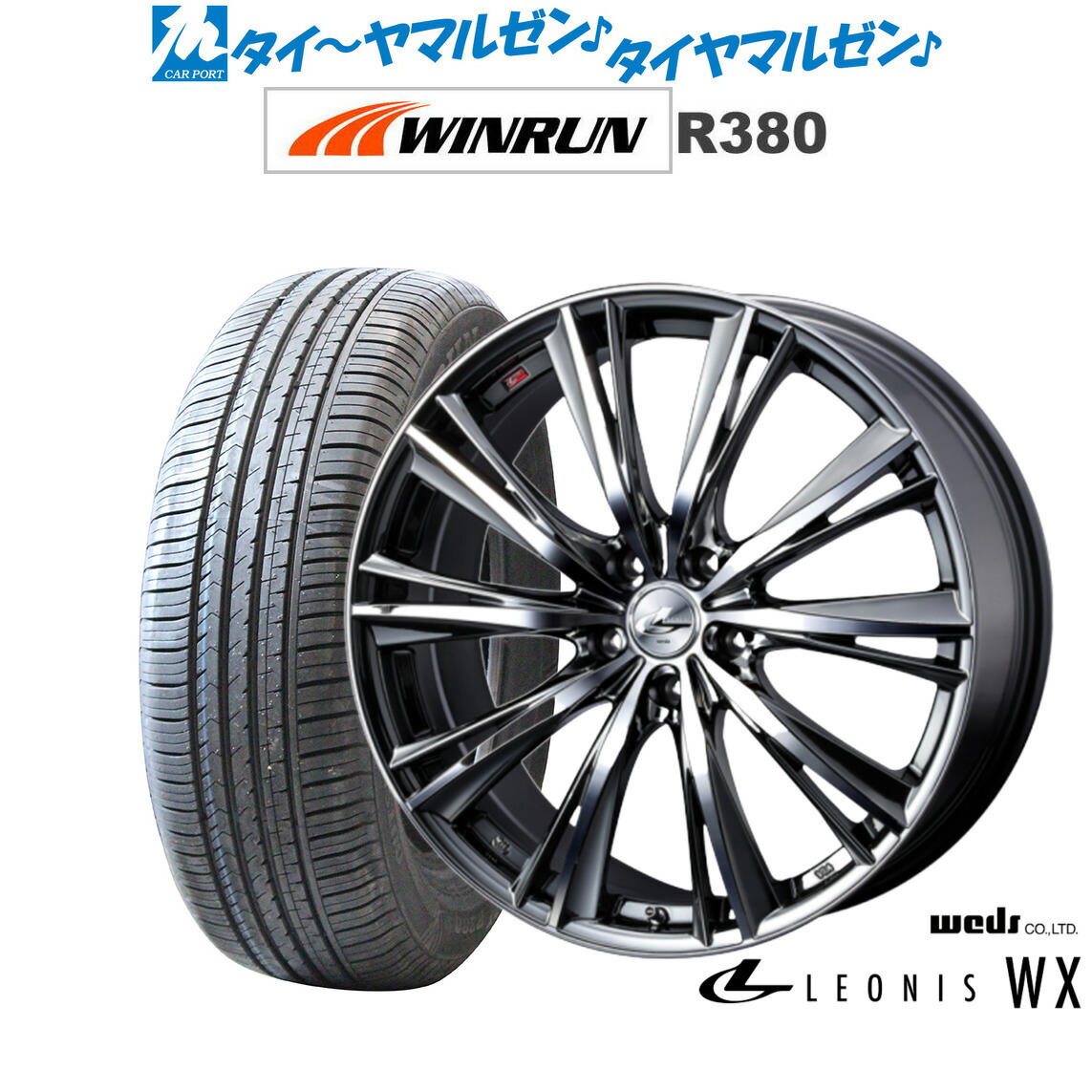 新品 サマータイヤ ホイール4本セット ウェッズ レオニス WX 18インチ 7.0J WINRUN ウインラン R380 225/60R18