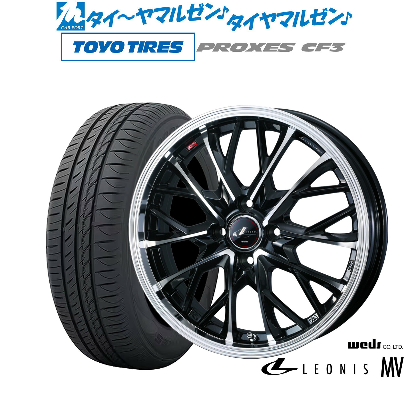 新品 サマータイヤ ホイール4本セットウェッズ レオニス MV15インチ 5.5Jトーヨータイヤ プロクセス PROXES CF3185/65R15|カーポートマルゼン 店