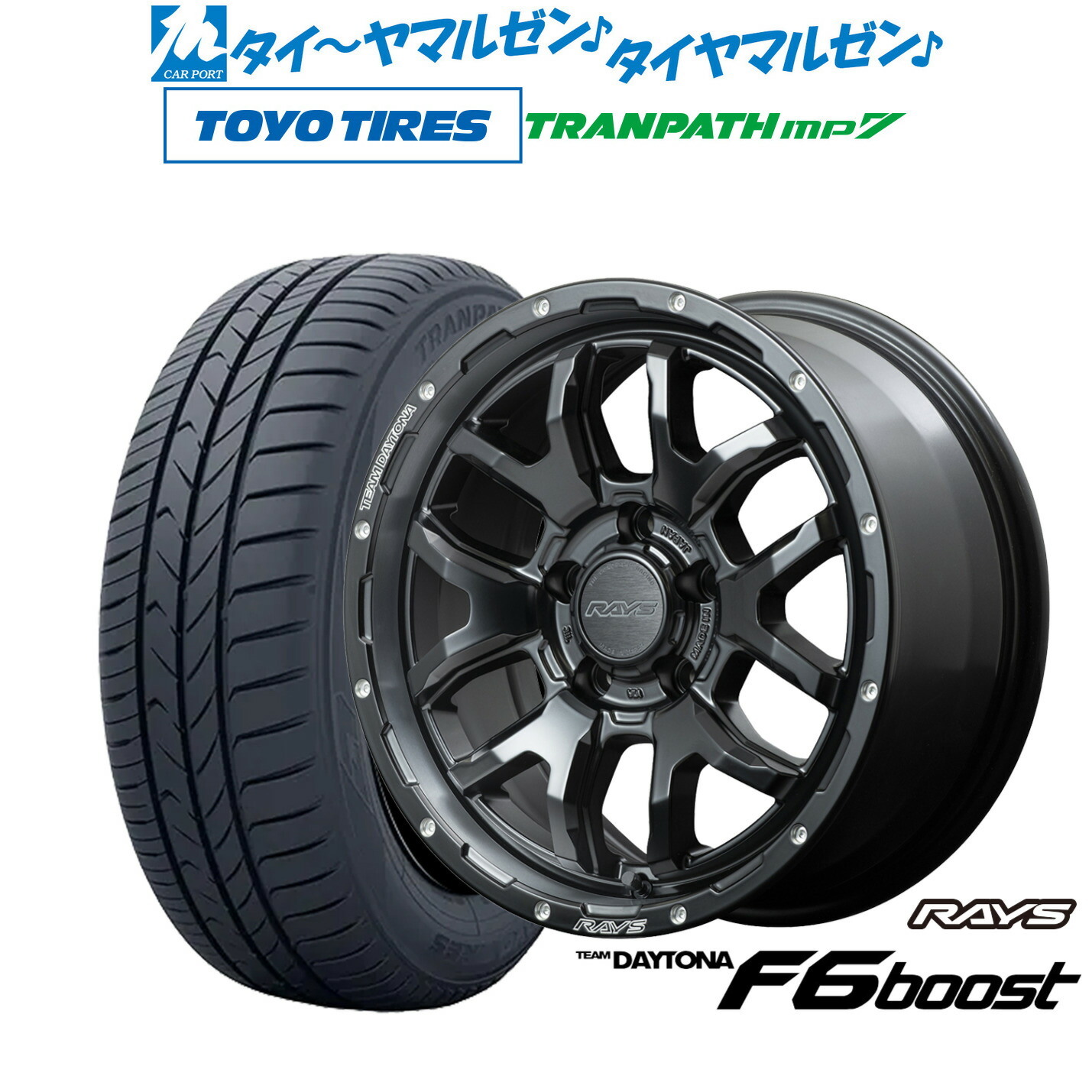 [ﾏﾗｿﾝ期間]P最大42倍&ｸｰﾎﾟﾝ配布 新品 サマータイヤ ホイール4本セット レイズ チームデイトナ F6ブースト 17インチ 7.0J トーヨータイヤ トランパス TRANPATH mp7 225/60R17