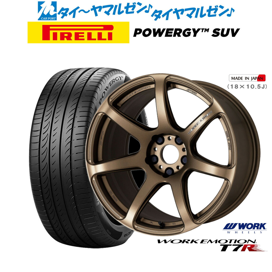 新品 サマータイヤ ホイール4本セットワーク エモーション T7R17インチ 7.0Jピレリ POWERGY (パワジー) SUV215/60R17|カーポートマルゼン 店