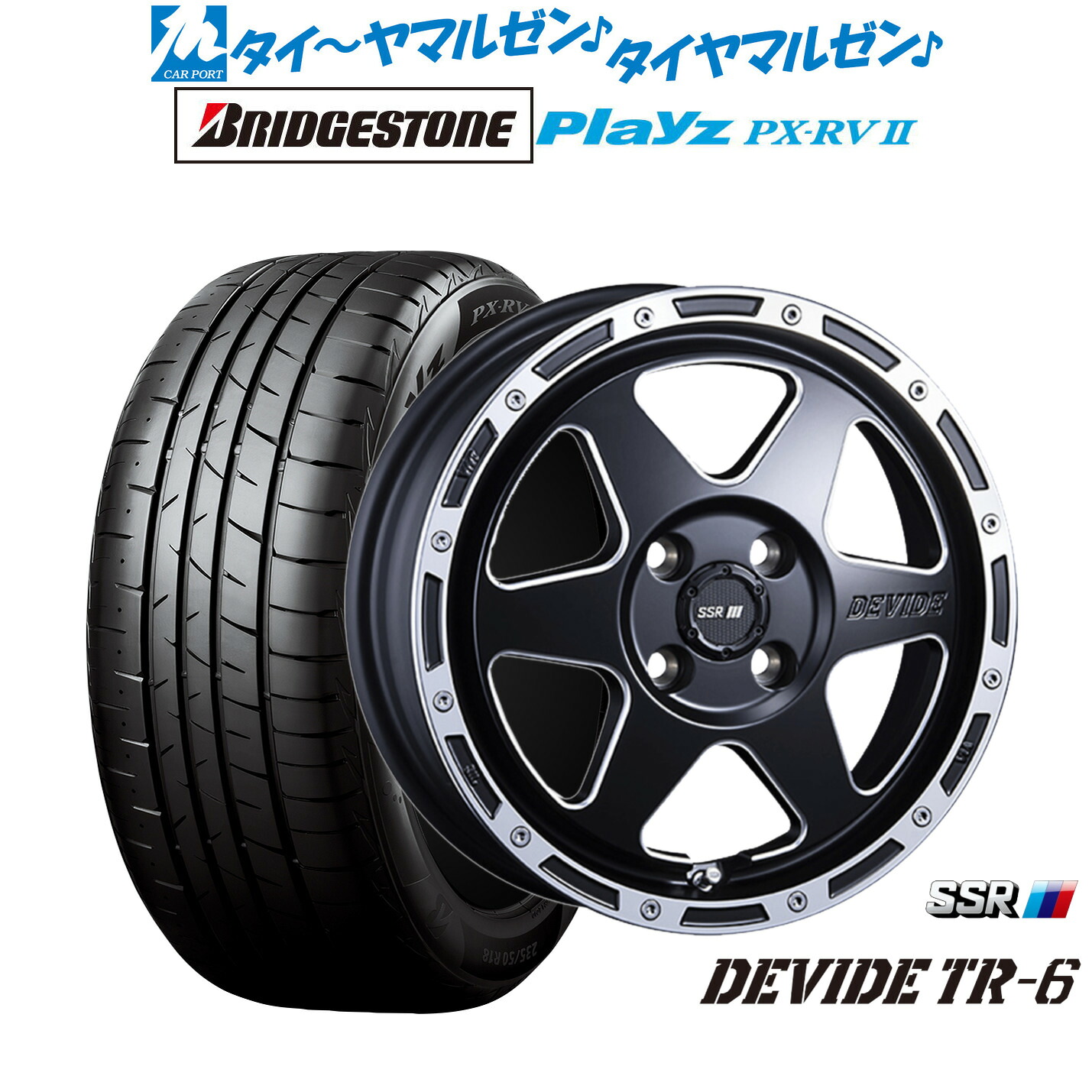 新品 サマータイヤ ホイール4本セットタナベ SSR ディバイド TR-616インチ 6.5Jブリヂストン PLAYZ プレイズ PX-RVII205/60R16|カーポートマルゼン 店