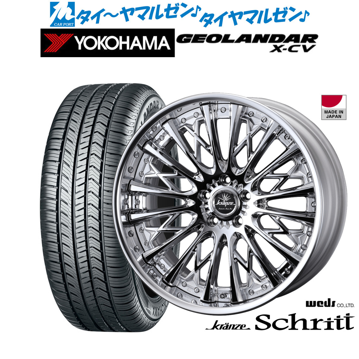 新品 サマータイヤ ホイール4本セットウェッズ クレンツェ シュリット21インチ 9.0Jヨコハマ GEOLANDAR ジオランダー X-CV (G057)265/40R21｜カーポートマルゼン 店