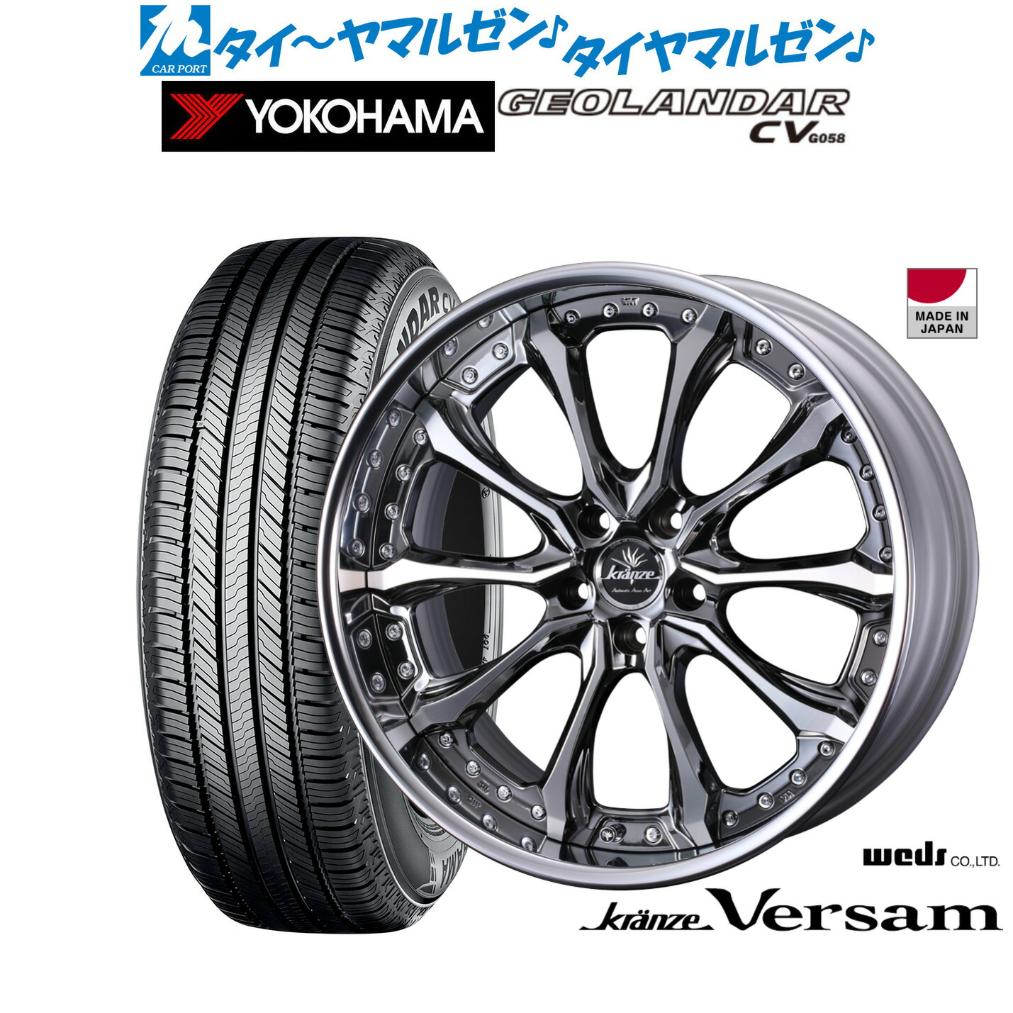 [マラソン期間]割引クーポン配布 新品 サマータイヤ ホイール4本セット ウェッズ クレンツェ ヴェルサム 19インチ 8.5J ヨコハマ GEOLANDAR ジオランダー CV (G058) 225/55R19