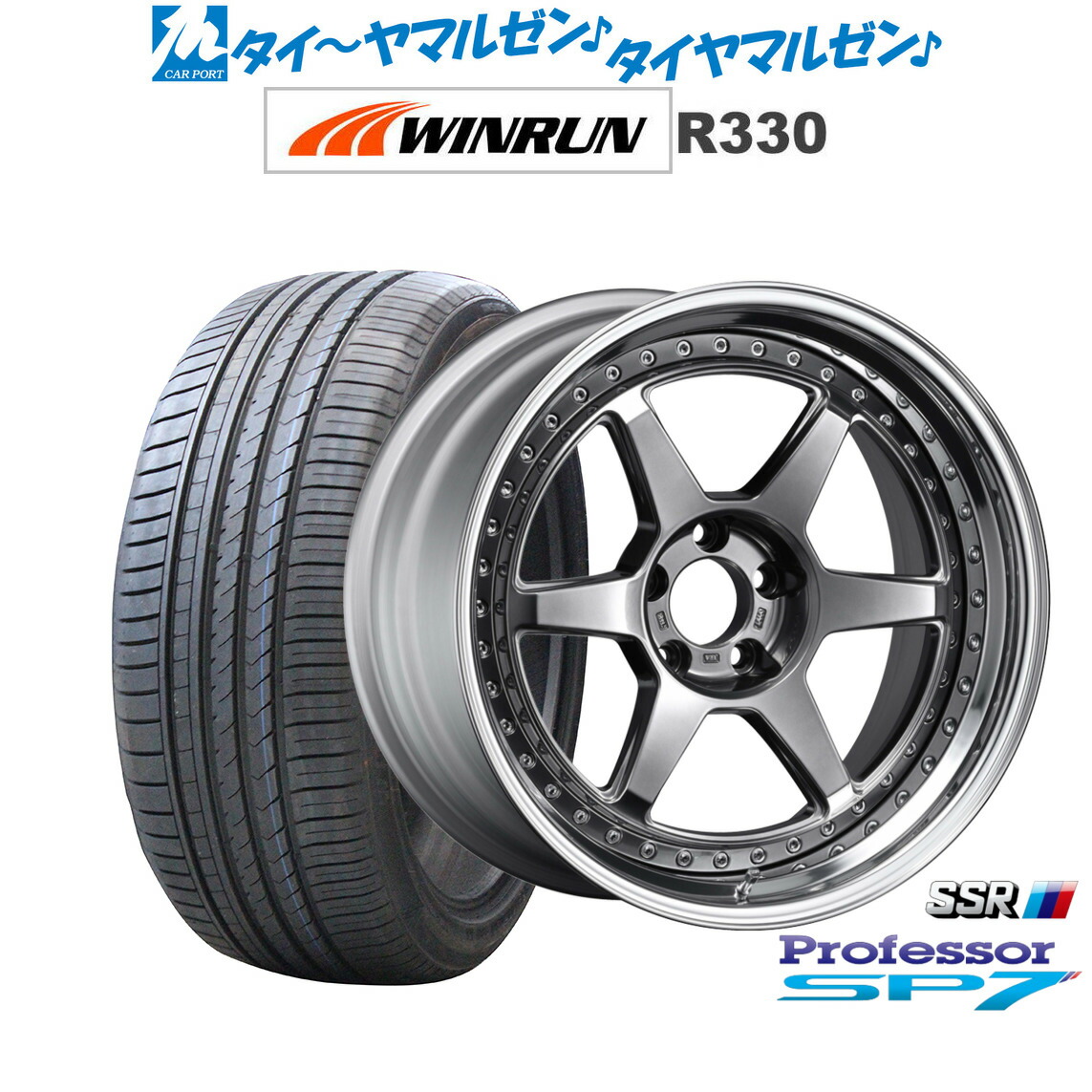[マラソン期間]割引クーポン配布 新品 サマータイヤ ホイール4本セット タナベ SSR プロフェッサー SP7 20インチ 8.5J WINRUN ウインラン R330 245/45R20