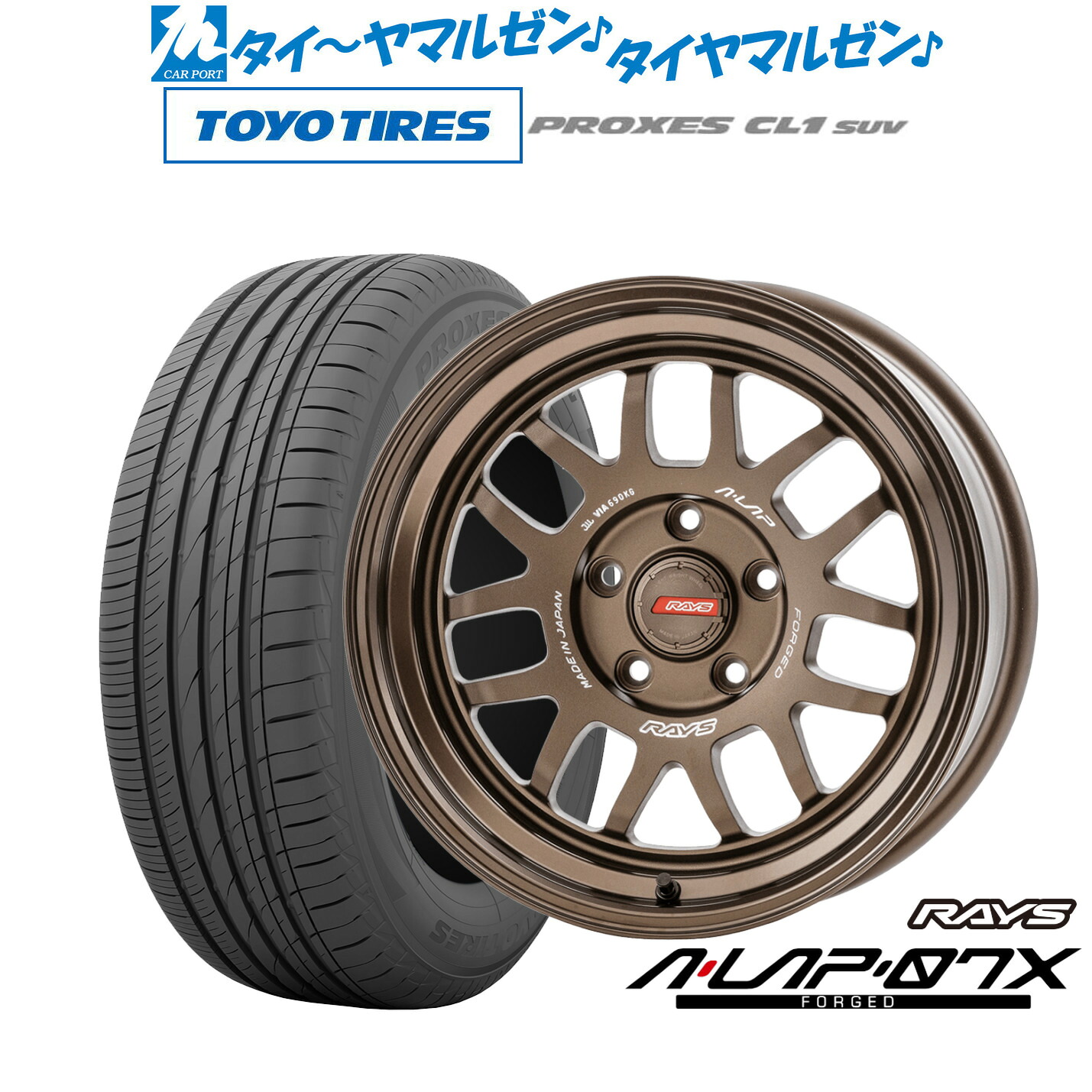 [ﾏﾗｿﾝ期間]P最大42倍&ｸｰﾎﾟﾝ配布 新品 サマータイヤ ホイール4本セット レイズ A･LAP A・LAP-07X 17インチ 7.0J トーヨータイヤ プロクセス PROXES CL1 SUV 195/60R17