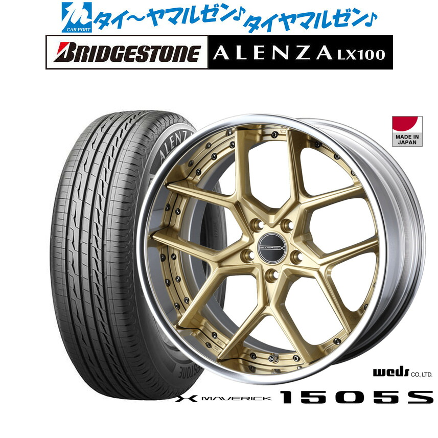 [ﾏﾗｿﾝ期間]P最大42倍&ｸｰﾎﾟﾝ配布 新品 サマータイヤ ホイール4本セット ウェッズ マーベリック 1505S 20インチ 8.5J ブリヂストン ALENZA アレンザ LX100 245/45R20