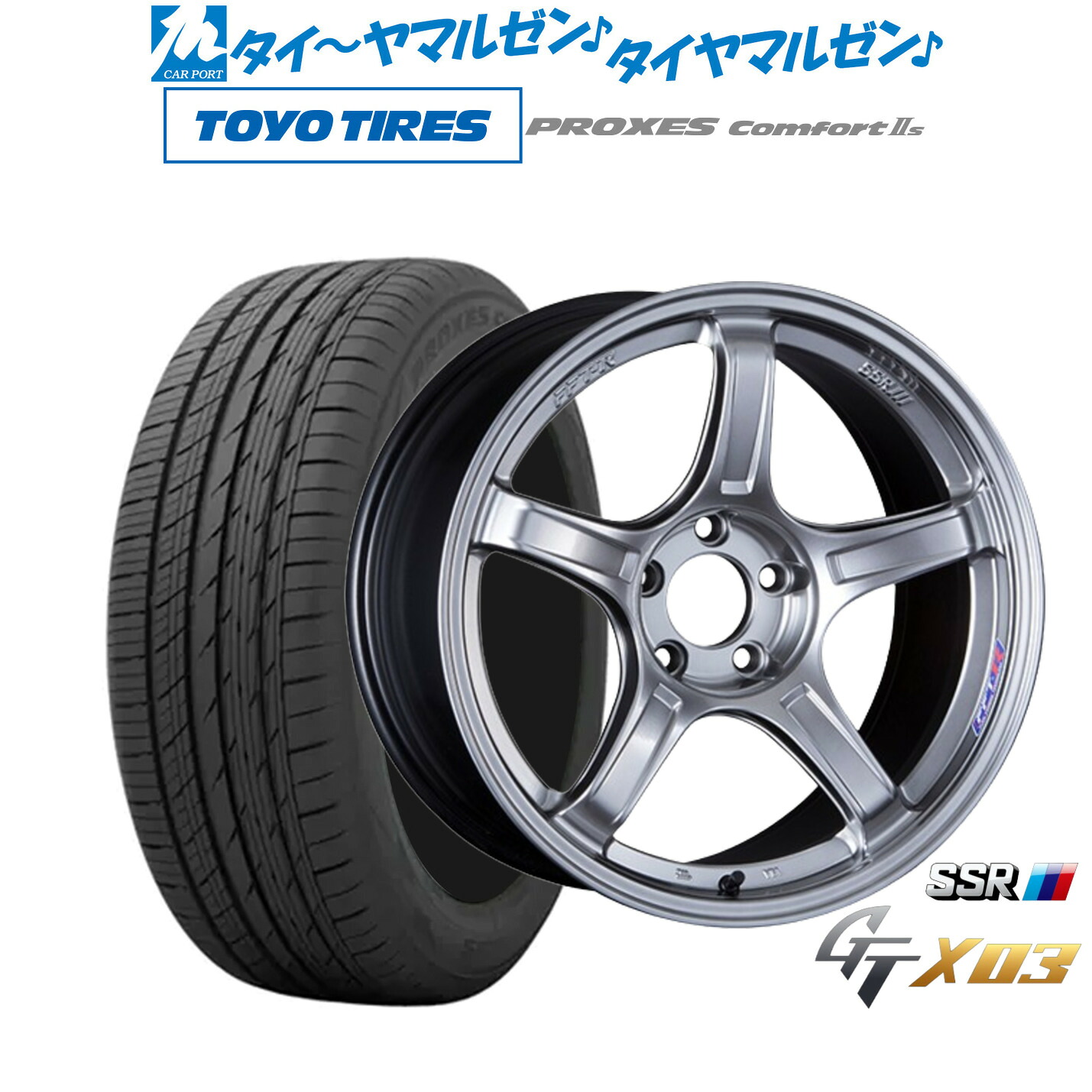 [マラソン期間]割引クーポン配布新品 サマータイヤ ホイール4本セットタナベ SSR GT X0317インチ 7.0Jトーヨータイヤ プロクセス PROXES Comfort 2s (コンフォート 2s)215/55R17｜カーポートマルゼン 店