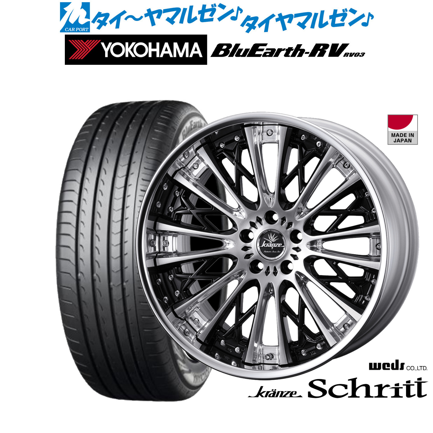 新品 サマータイヤ ホイール4本セットウェッズ クレンツェ シュリット20インチ 8.5Jヨコハマ BluEarth ブルーアース RV03(RV-03)245/35R20|カーポートマルゼン 店