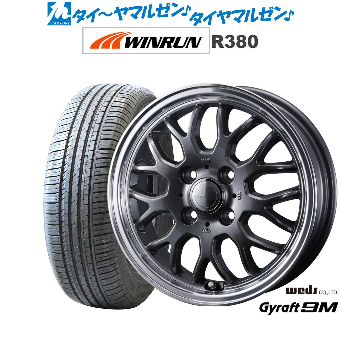 新品 サマータイヤ ホイール4本セット ウェッズ グラフト 9M 15インチ 5.5J WINRUN ウインラン R380 195/65R15