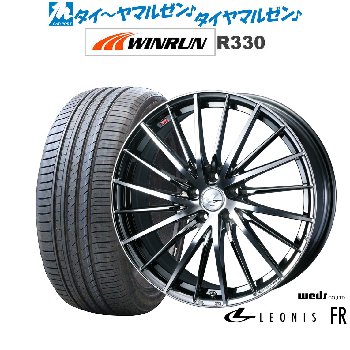 [18日]割引クーポン配布 新品 サマータイヤ ホイール4本セット ウェッズ レオニス FR 17インチ 6.5J WINRUN ウインラン R330 225/55R17