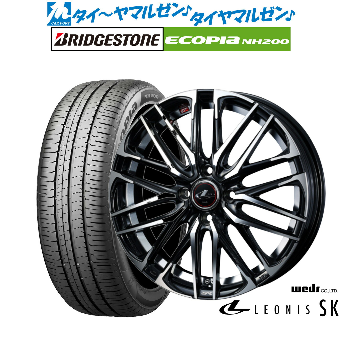 新品 サマータイヤ ホイール4本セット ウェッズ レオニス SK 16インチ 6.0J ブリヂストン ECOPIA エコピア NH200 205/55R16