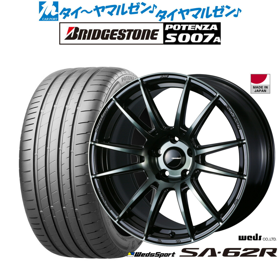 新品 サマータイヤ ホイール4本セットウェッズ ウェッズスポーツ SA-62R18インチ 8.5Jブリヂストン POTENZA ポテンザ S007A245/40R18｜カーポートマルゼン 店