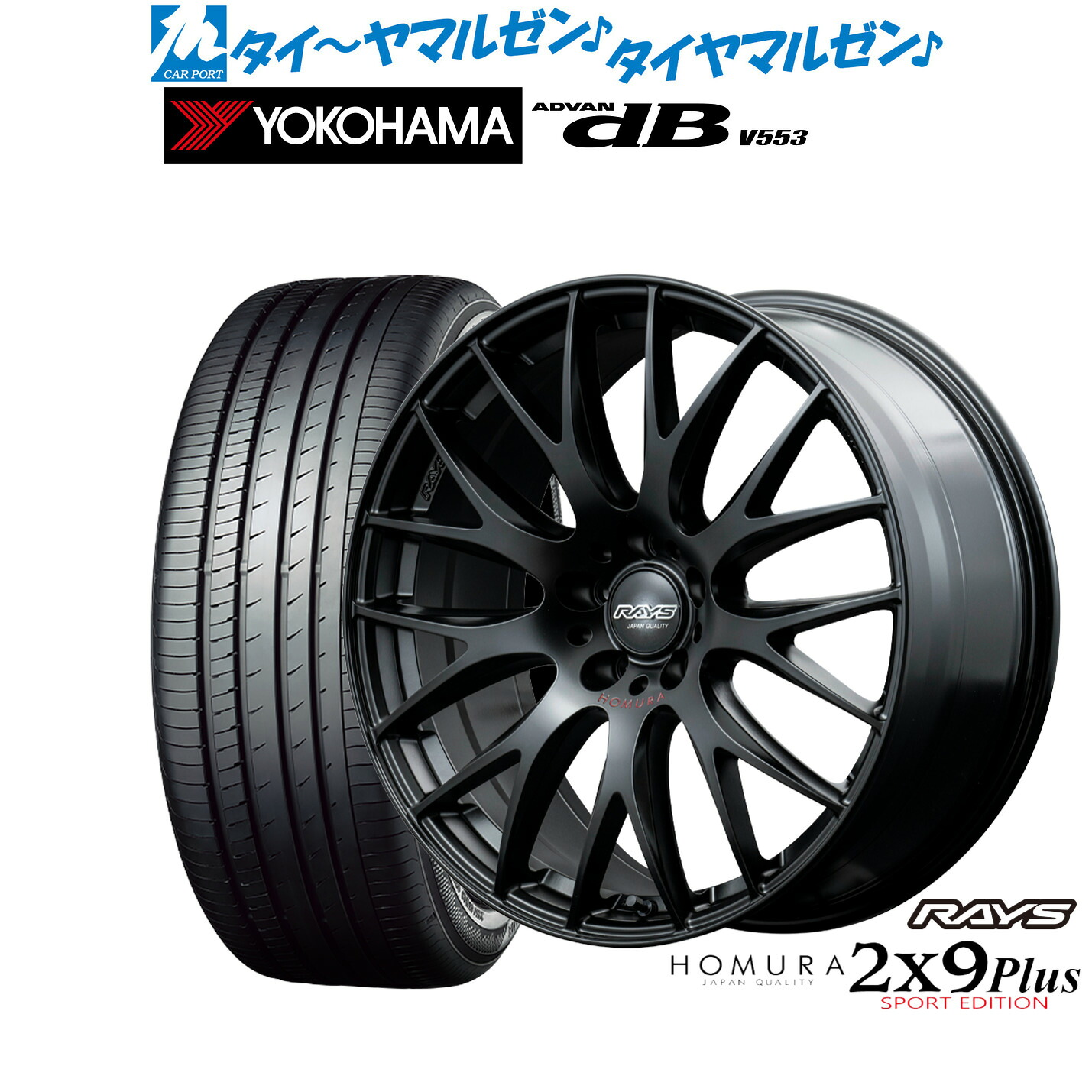 新品 サマータイヤ ホイール4本セットレイズ HOMURA ホムラ 2×9 Plus SPORT EDITION18インチ 7.5Jヨコハマ ADVAN アドバン dB(V553)225/50R18|カーポートマルゼン 店
