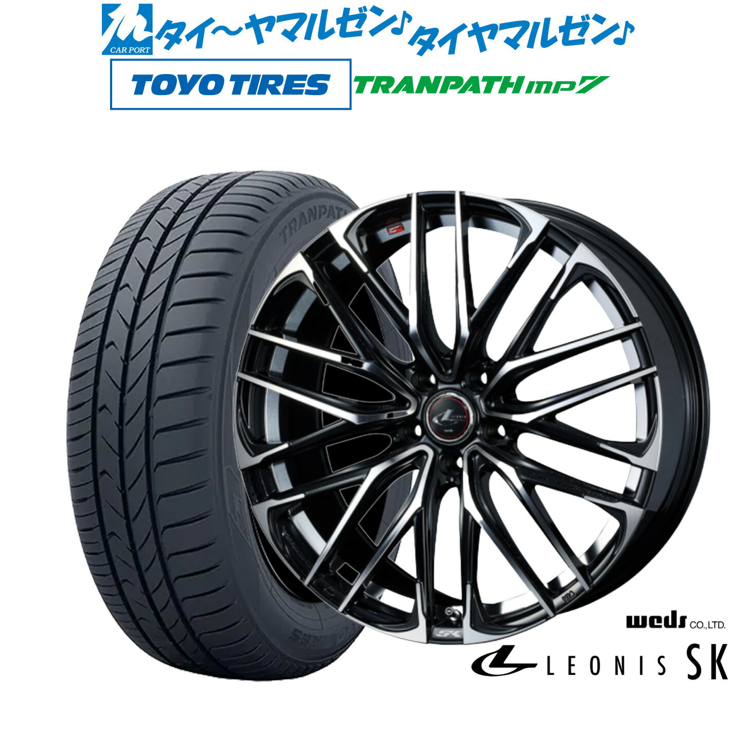 新品 サマータイヤ ホイール4本セット ウェッズ レオニス SK 18インチ 7.0J トーヨータイヤ トランパス TRANPATH mp7 215/45R18