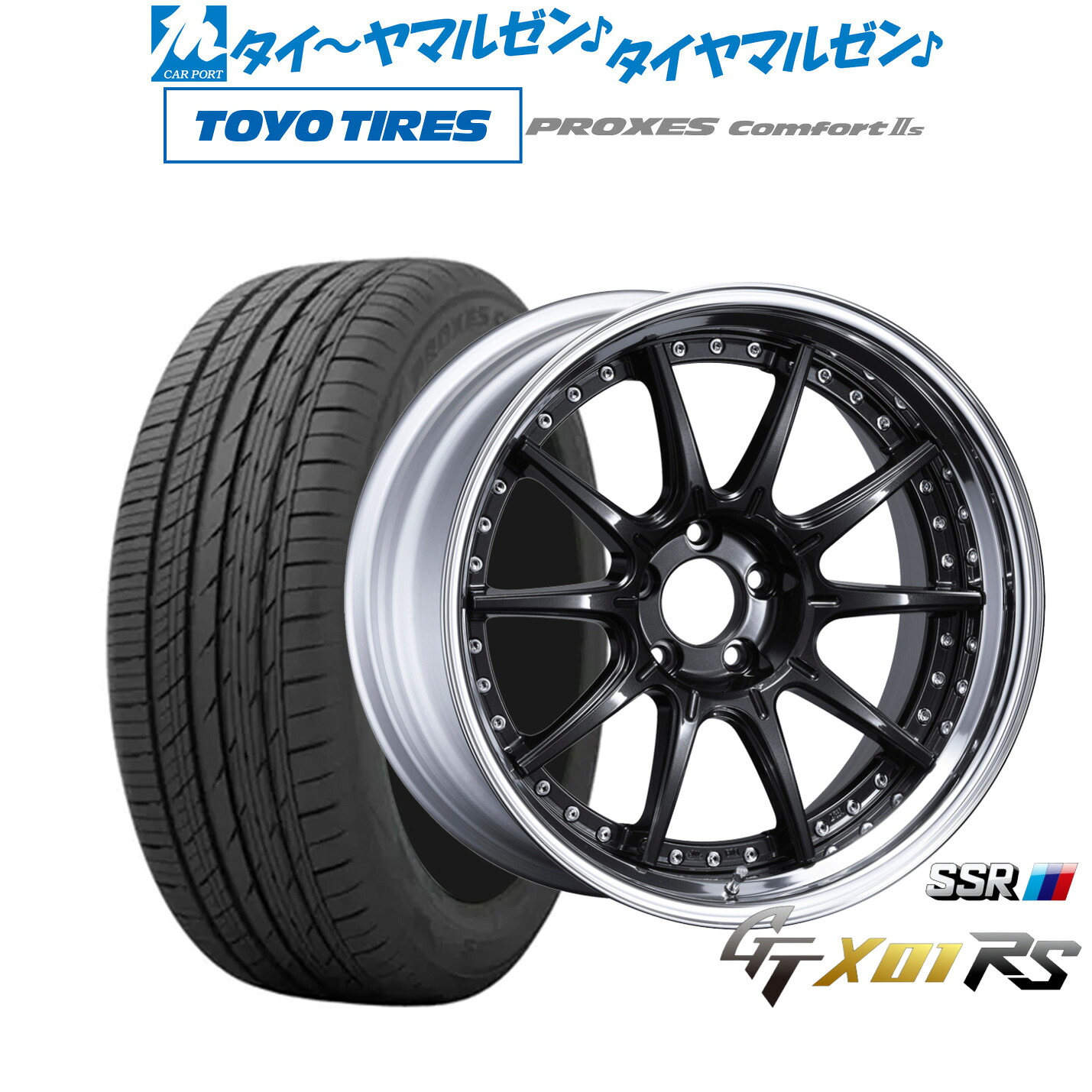 [マラソン期間]割引クーポン配布 新品 サマータイヤ ホイール4本セット タナベ SSR GT X01 RS 20インチ 8.5J トーヨータイヤ プロクセス PROXES Comfort 2s (コンフォート 2s) 245/45R20