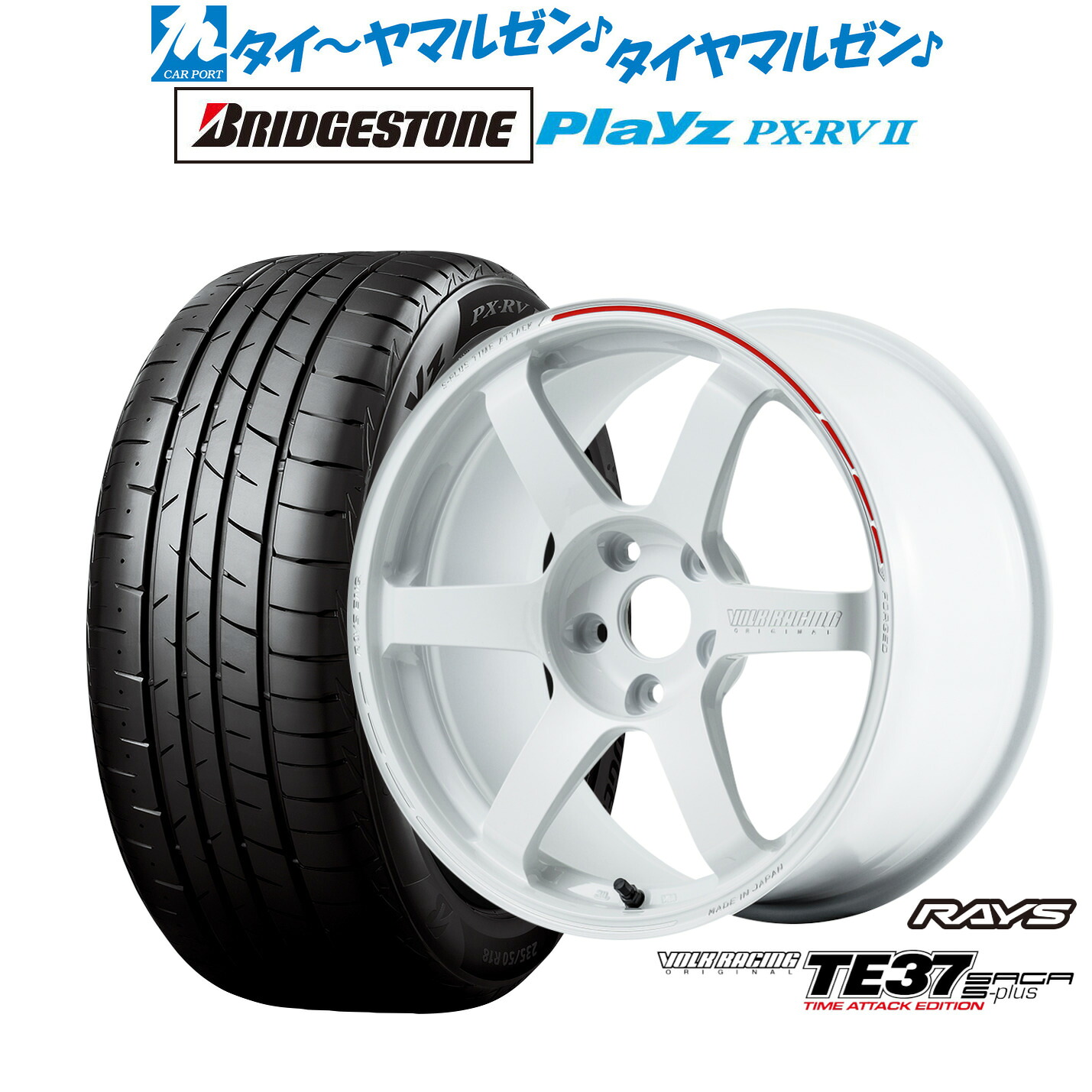 [ﾏﾗｿﾝ期間]P最大42倍&ｸｰﾎﾟﾝ配布 新品 サマータイヤ ホイール4本セット レイズ ボルクレーシング TE37 サーガ S-plus TIME ATTACK EDITION 18インチ 7.5J ブリヂストン PLAYZ プレイズ PX-RVII 235/55R18