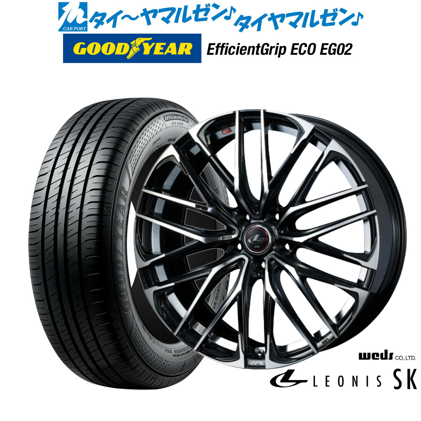 新品 サマータイヤ ホイール4本セットウェッズ レオニス SK16インチ 6.5Jグッドイヤー エフィシエント グリップ エコ EG02205/65R16|カーポートマルゼン 店