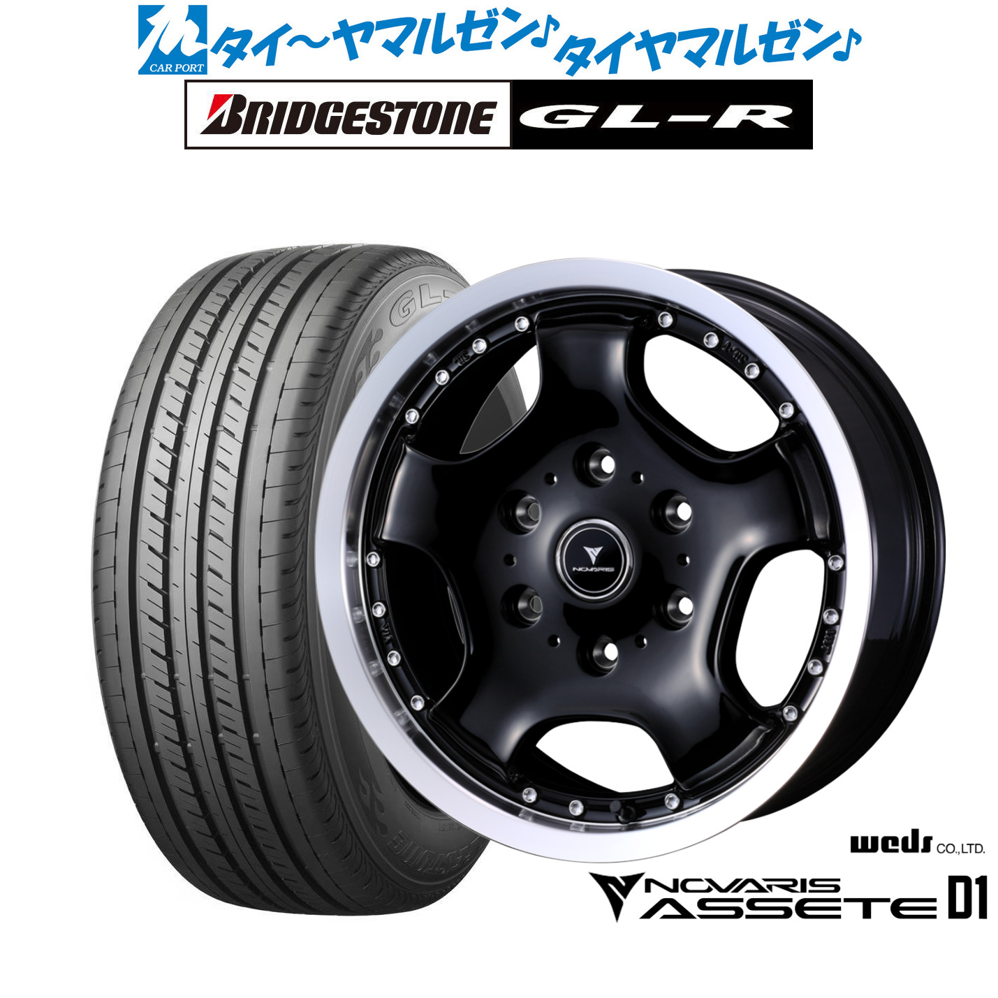 新品 サマータイヤ ホイール4本セットウェッズ ノヴァリス アセット D116インチ 6.5Jブリヂストン GL-R 215/65R16|カーポートマルゼン 店