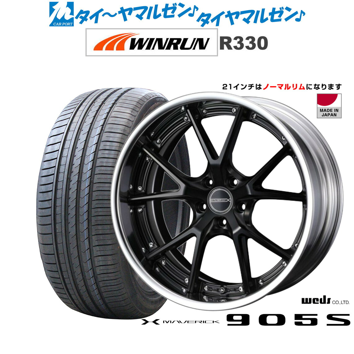 新品 サマータイヤ ホイール4本セットウェッズ マーベリック 905S21インチ 9.0JWINRUN ウインラン R330245/35R21|カーポートマルゼン 店