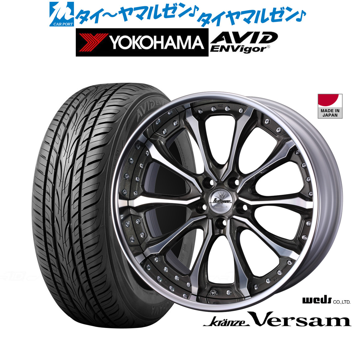 新品 サマータイヤ ホイール4本セット ウェッズ クレンツェ ヴェルサム 19インチ 8.5J ヨコハマ AVID エンビガー (S321) 225/55R19