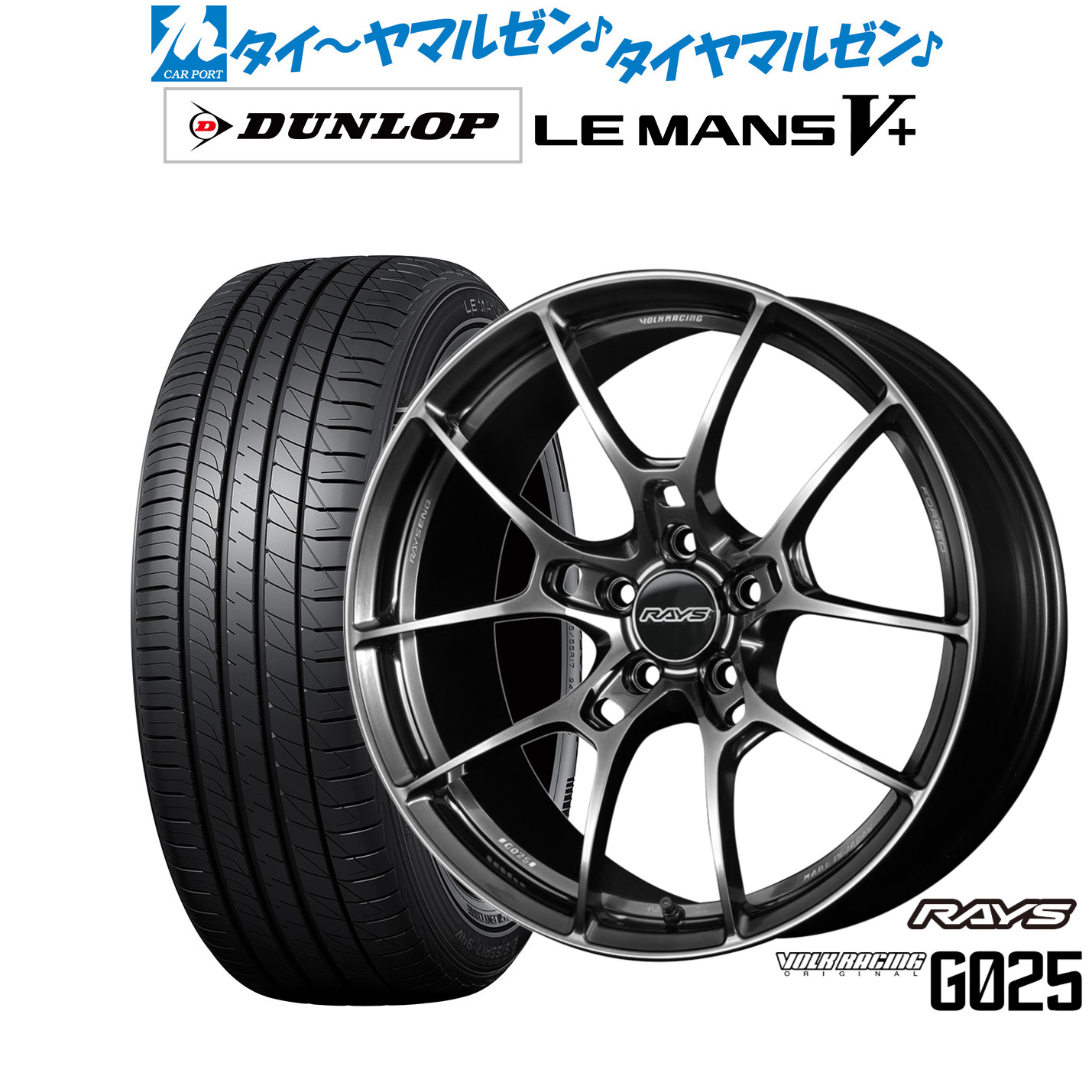 [ﾏﾗｿﾝ期間]P最大42倍&ｸｰﾎﾟﾝ配布 新品 サマータイヤ ホイール4本セット レイズ ボルクレーシング G025 18インチ 8.0J ダンロップ LEMANS ルマン V+ (ファイブプラス) 215/40R18