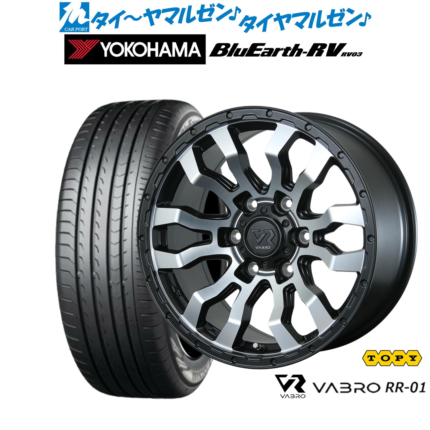 [マラソン期間]割引クーポン配布新品 サマータイヤ ホイール4本セットトピー ヴァブロ RR-0116インチ 6.5Jヨコハマ BluEarth ブルーアース RV03(RV-03)215/65R16｜カーポートマルゼン 店