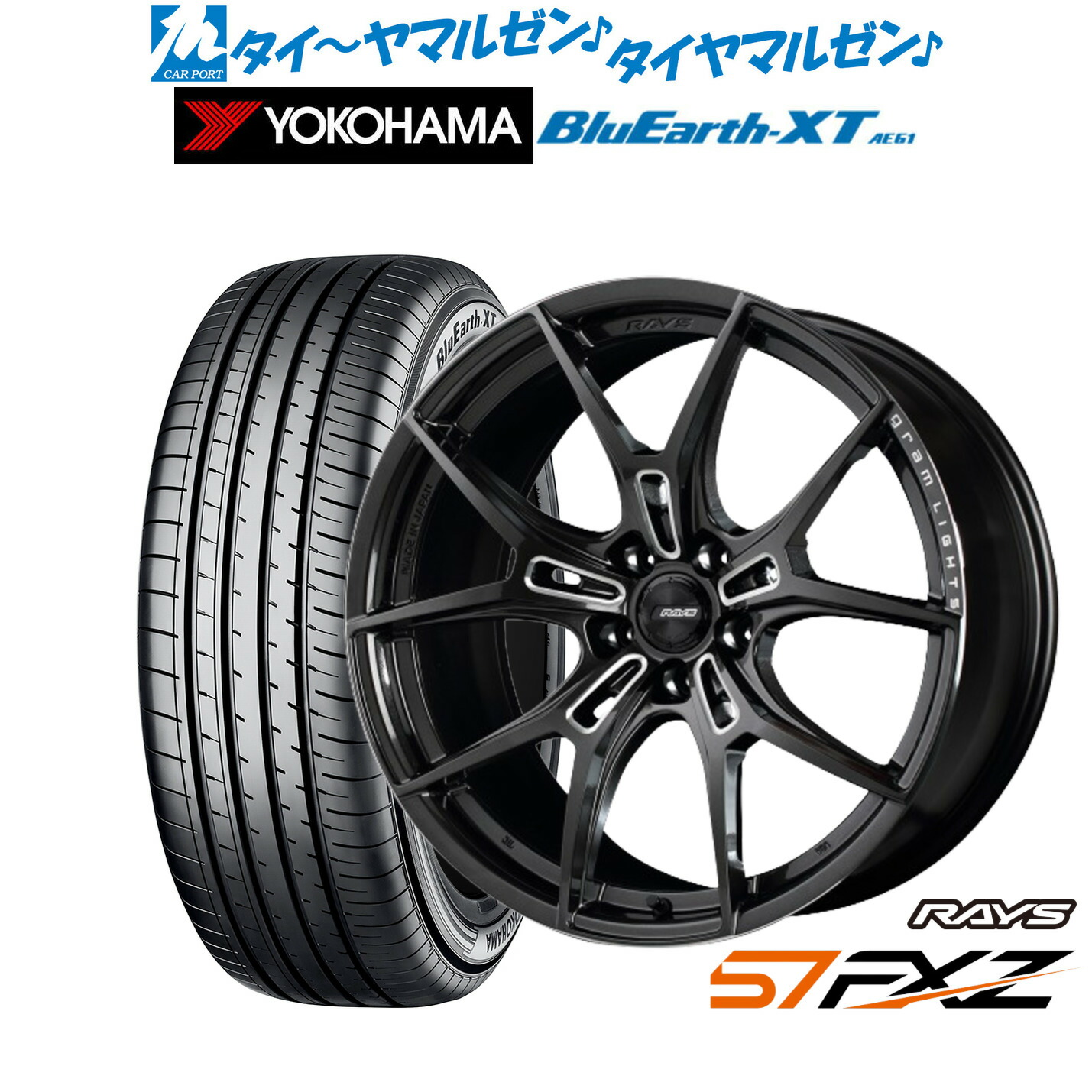 [マラソン期間]割引クーポン配布 新品 サマータイヤ ホイール4本セット レイズ グラムライツ 57 FXZ 18インチ 7.5J ヨコハマ BluEarth ブルーアース XT (AE61) 225/50R18