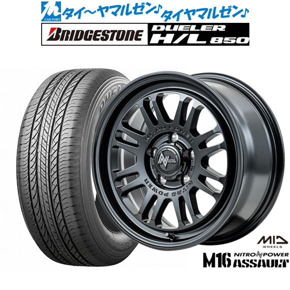 新品 サマータイヤ ホイール4本セット MID ナイトロパワー M16 アサルト 16インチ 7.0J ブリヂストン DUELER デューラー H/L 850 215/65R16