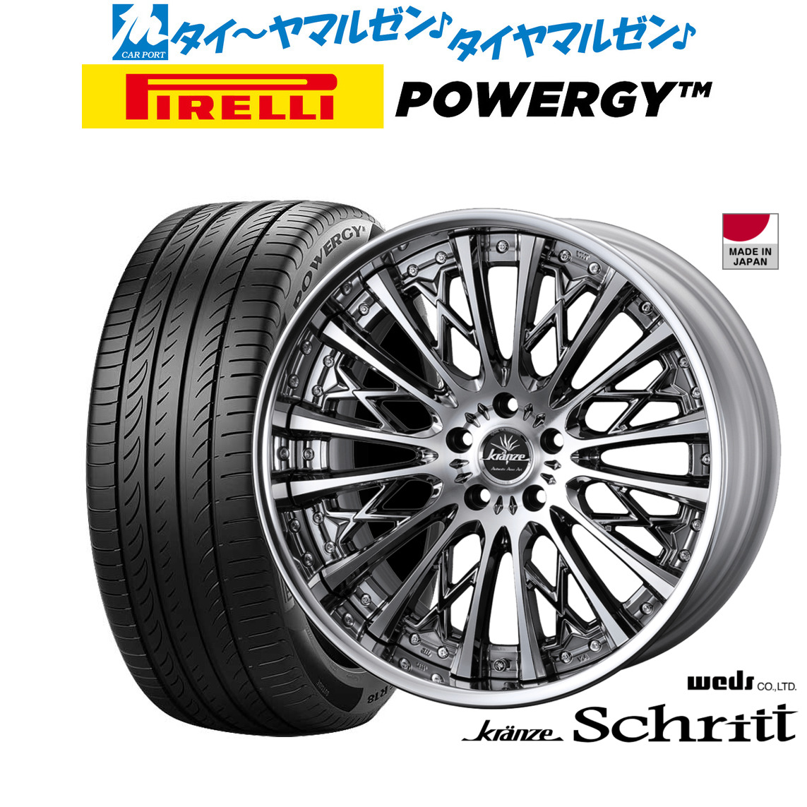 新品 サマータイヤ ホイール4本セットウェッズ クレンツェ シュリット20インチ 8.5Jピレリ POWERGY (パワジー)245/35R20｜カーポートマルゼン 店