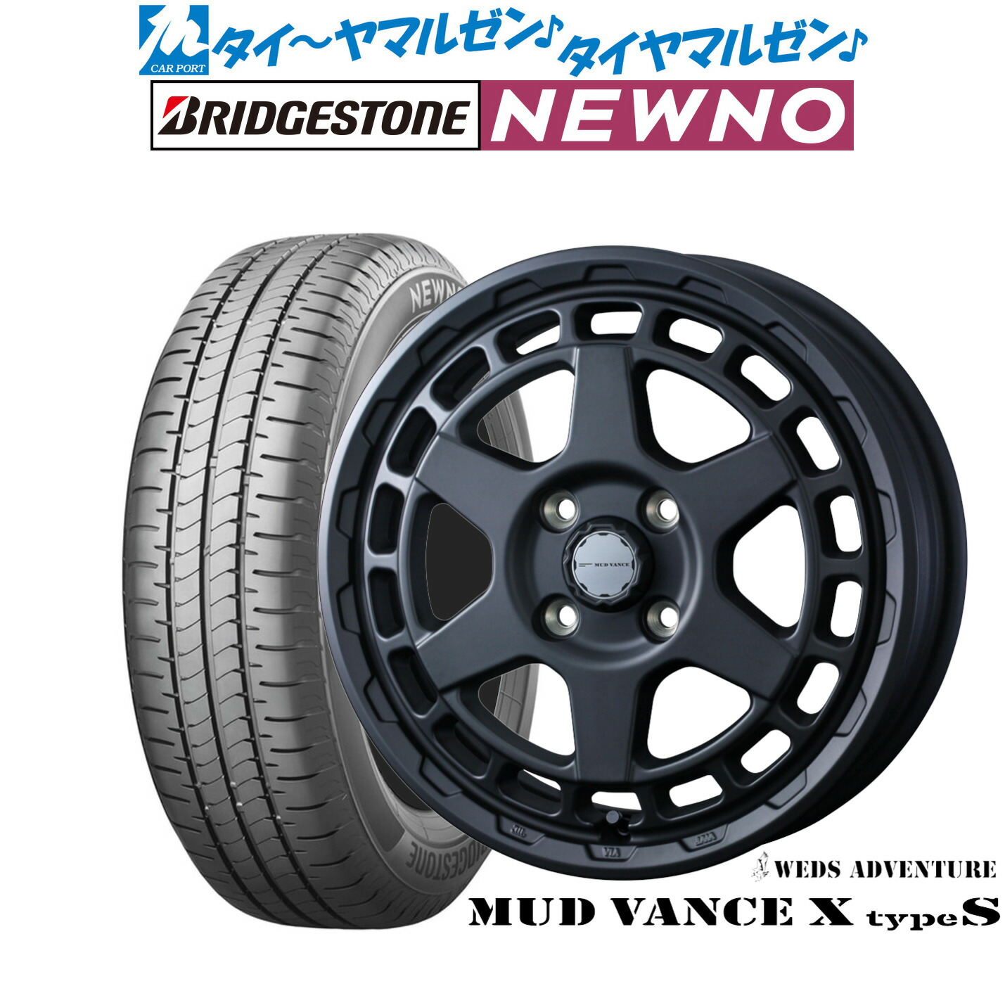 新品 サマータイヤ ホイール4本セット ウェッズ アドベンチャー マッドヴァンス X タイプS 14インチ 4.5J ブリヂストン NEWNO ニューノ 155/65R14 53,898円