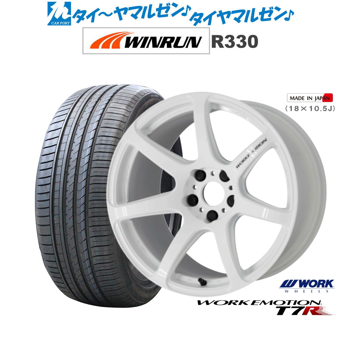 新品 サマータイヤ ホイール4本セット ワーク エモーション T7R 17インチ 7.0J WINRUN ウインラン R330 225/50R17