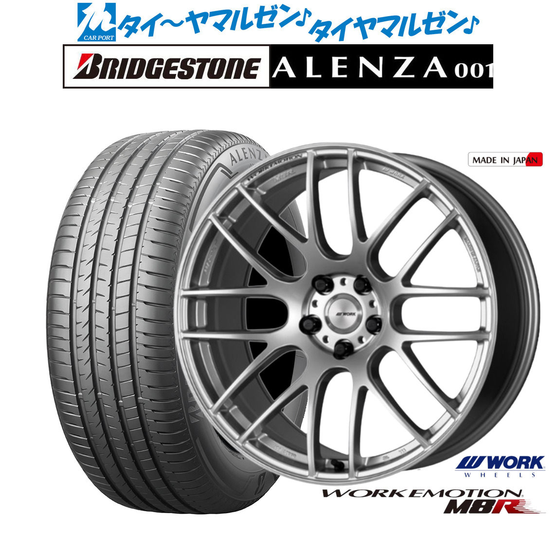 [ﾏﾗｿﾝ期間]P最大42倍&ｸｰﾎﾟﾝ配布 新品 サマータイヤ ホイール4本セット ワーク エモーション M8R 20インチ 8.5J ブリヂストン ALENZA アレンザ 001 255/50R20 174,250円
