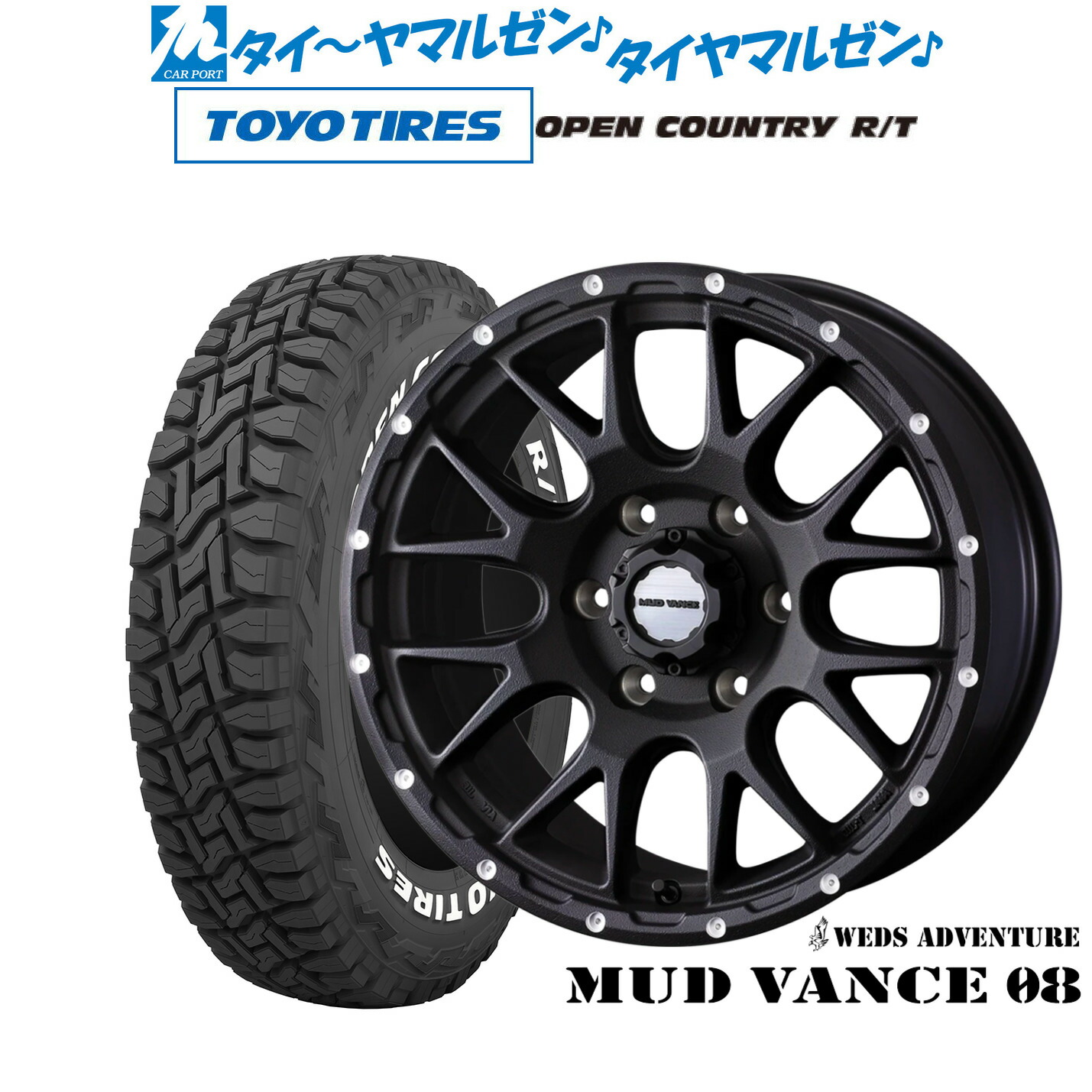 [18日]割引クーポン配布 新品 オフロードタイヤ ホイール4本セット ウェッズ アドベンチャー マッドヴァンス 08 17インチ 8.0J トーヨータイヤ OPEN COUNTRY オープンカントリー RT 265/65R17 110,150円