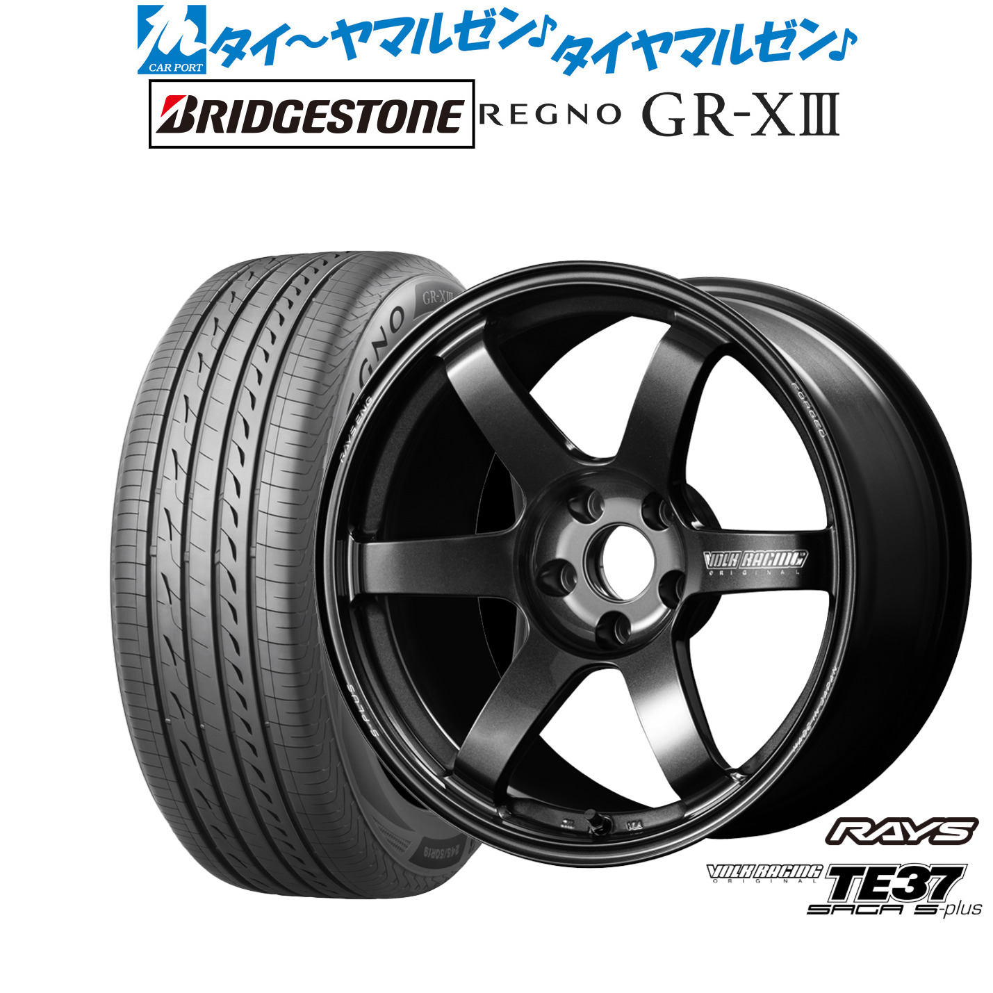 新品 サマータイヤ ホイール4本セットレイズ ボルクレーシング TE37 サーガ S-plus17インチ 7.5Jブリヂストン REGNO レグノ GR-XIII(GR-X3)215/50R17|カーポートマルゼン 店