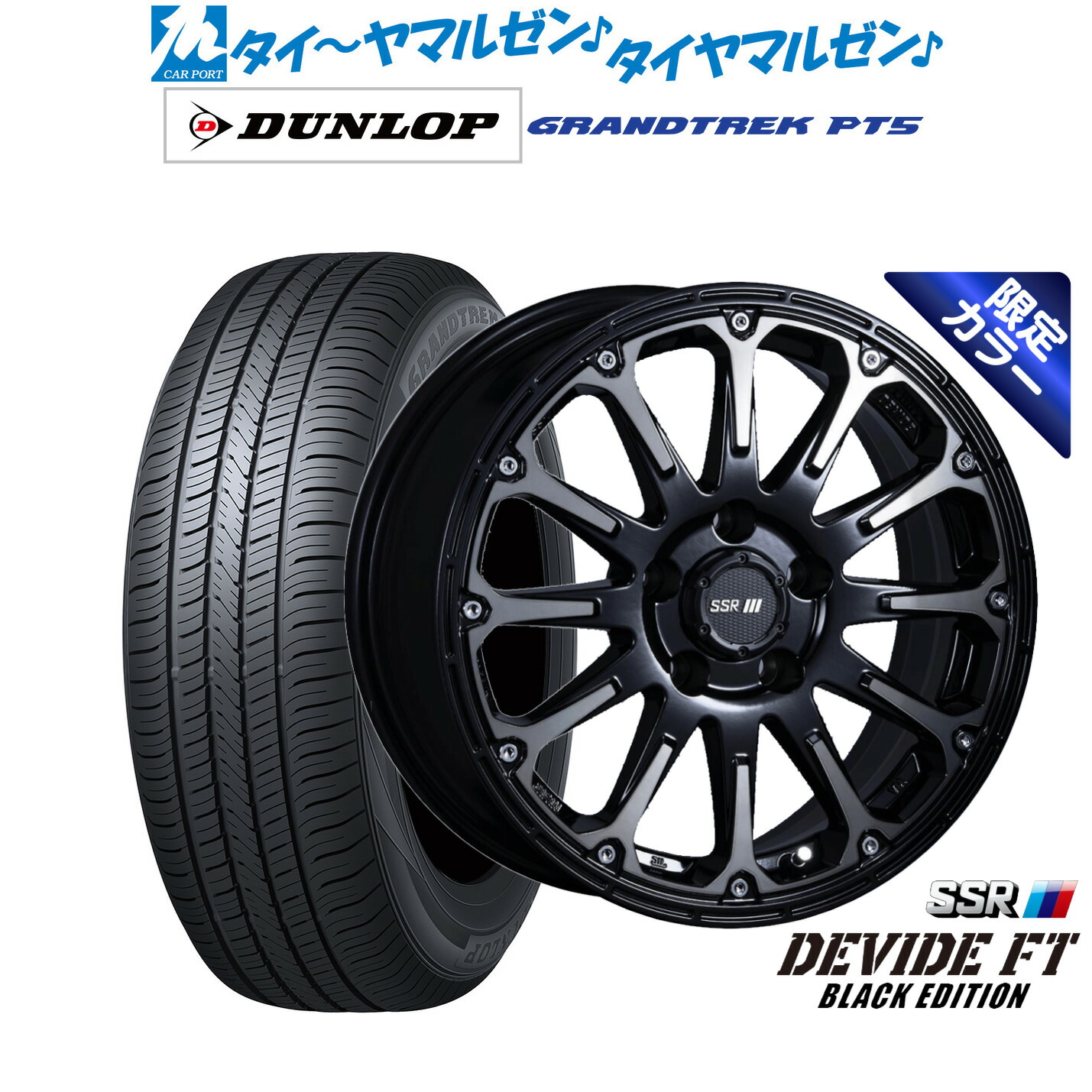 新品 サマータイヤ ホイール4本セットタナベ SSR ディバイド FT16インチ 7.0Jダンロップ GRANDTREK グラントレック PT5225/70R16｜カーポートマルゼン 店